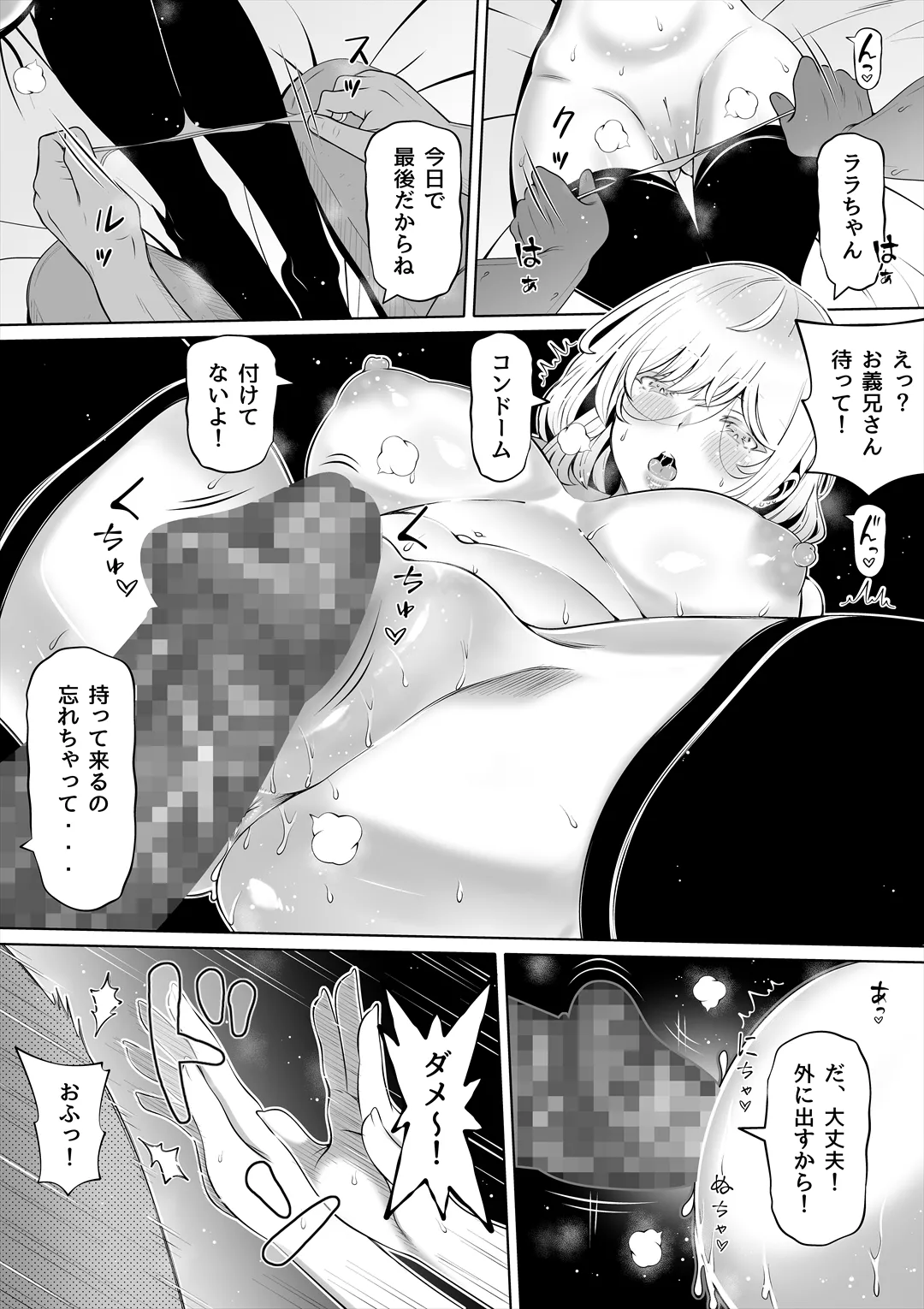 Tsuma no Imouto 3 - Page 33