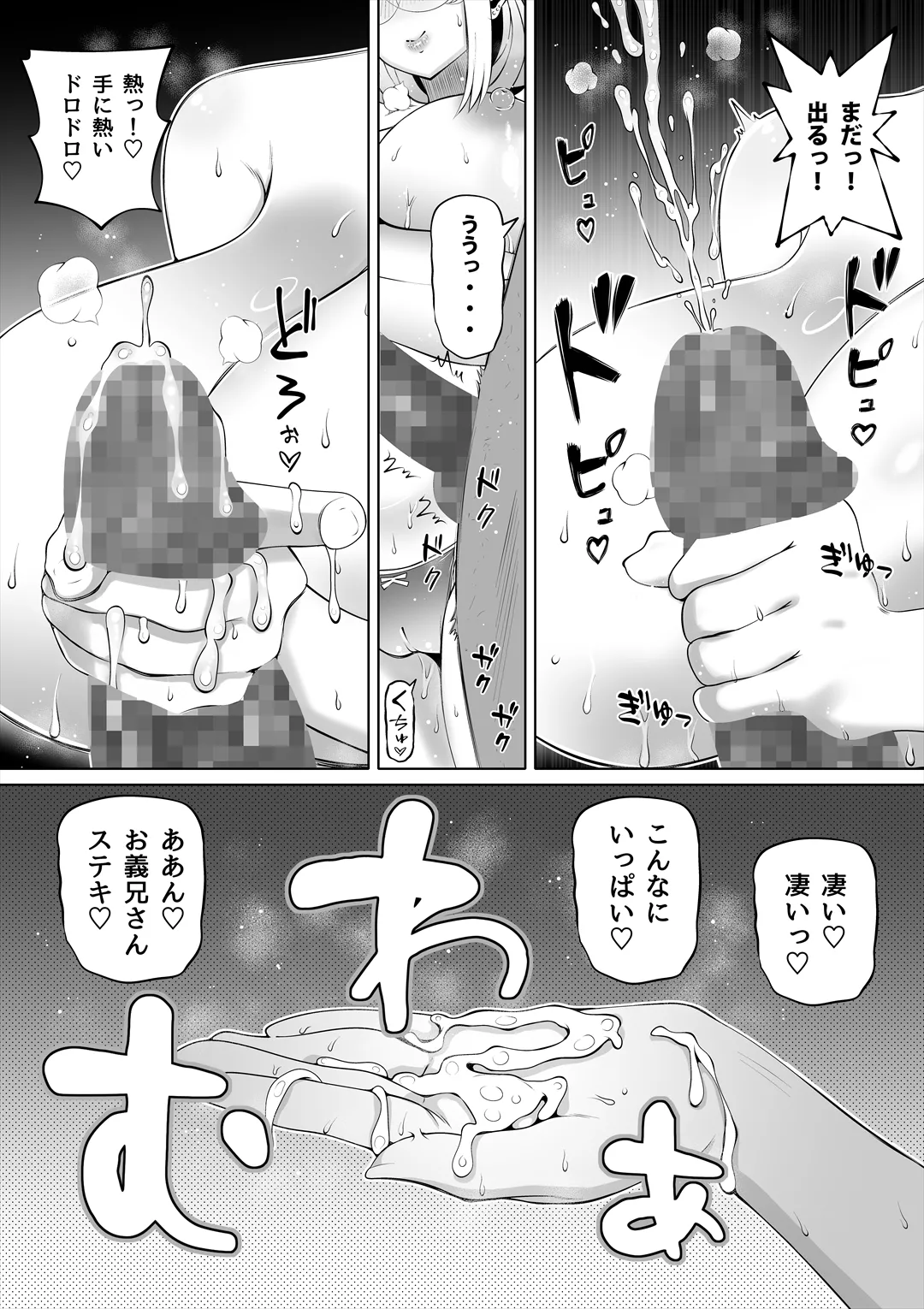 Tsuma no Imouto 3 - Page 9