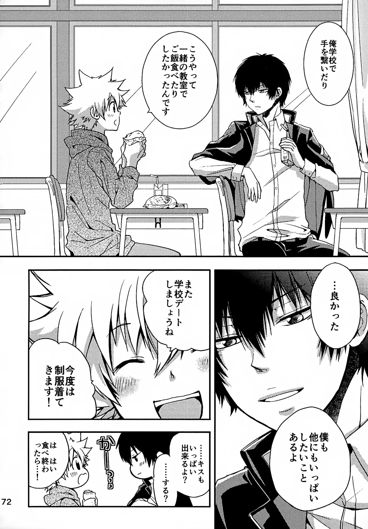 T–Time Sairoku Hon 3 - Page 173