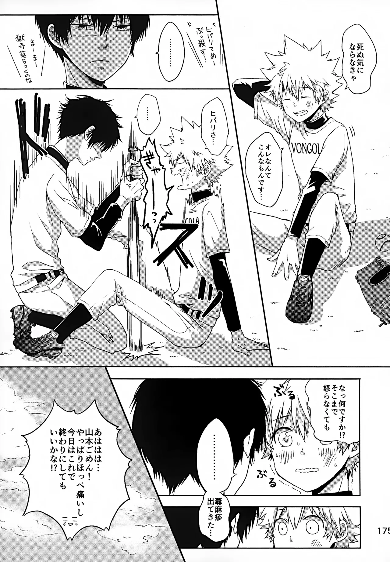 T–Time Sairoku Hon 3 - Page 176