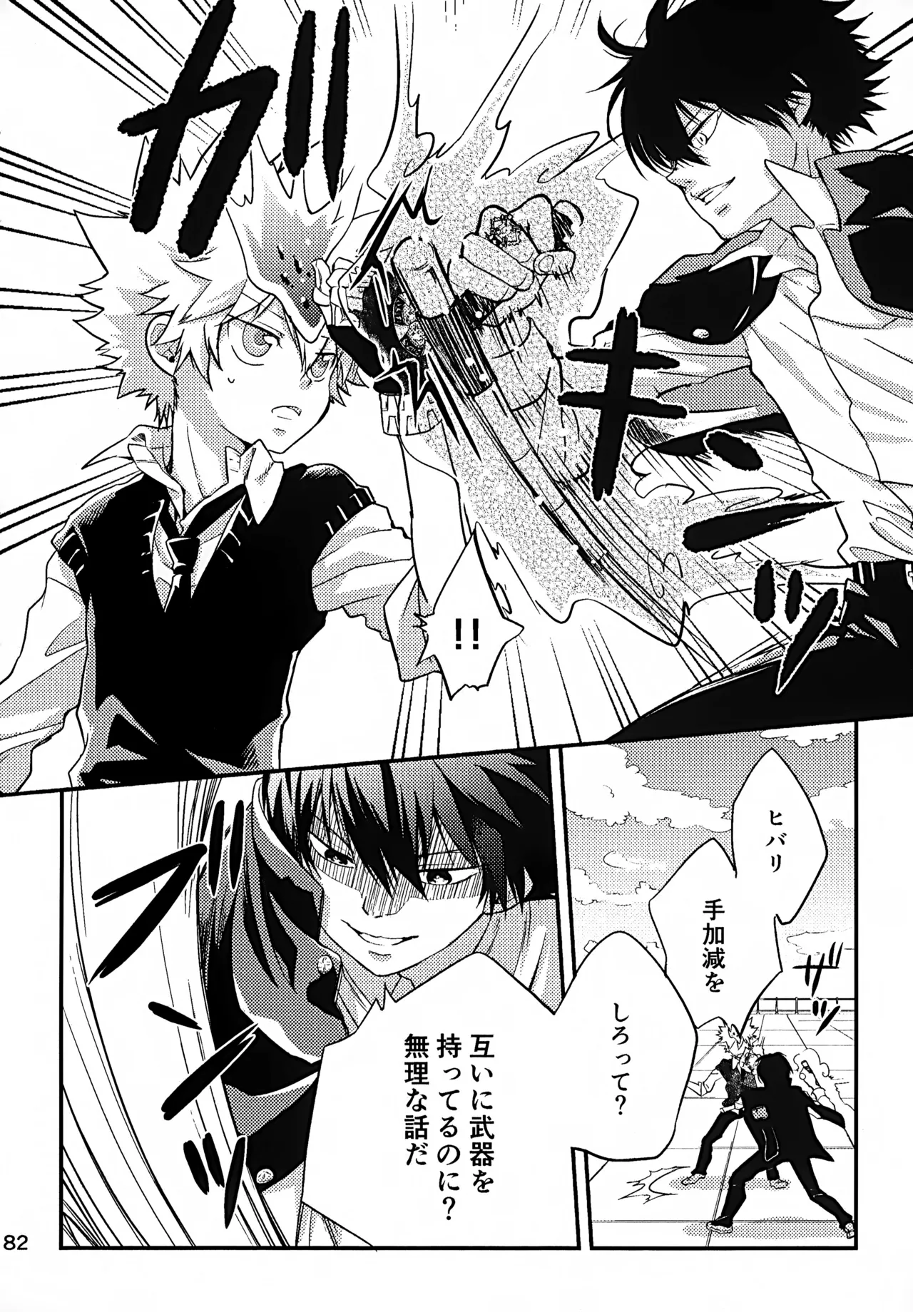 T–Time Sairoku Hon 3 - Page 183