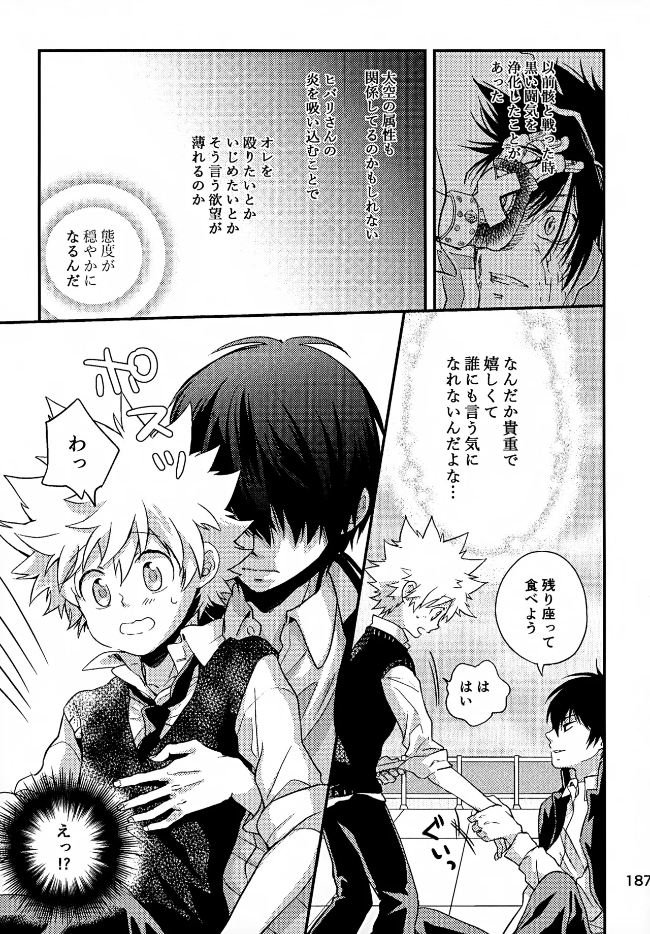 T–Time Sairoku Hon 3 - Page 188