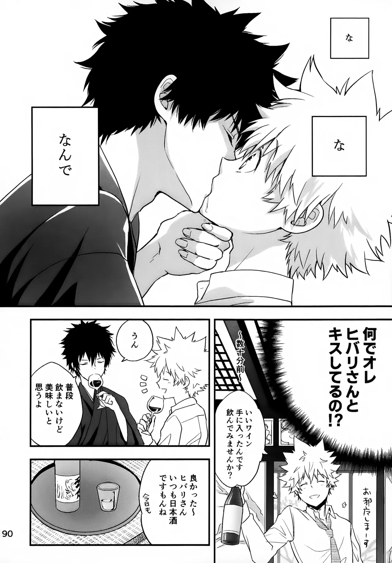 T–Time Sairoku Hon 3 - Page 191