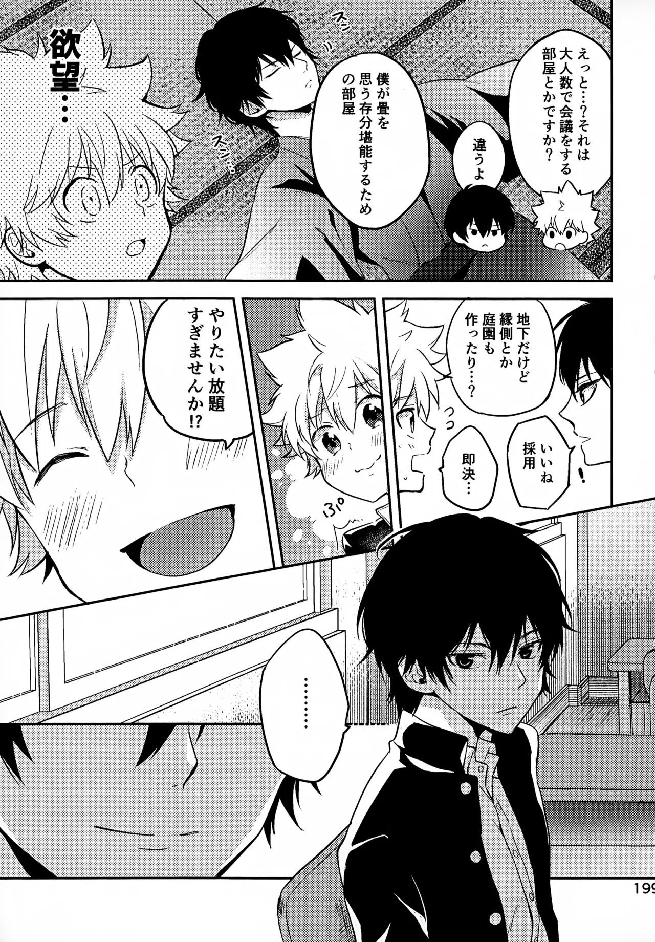 T–Time Sairoku Hon 3 - Page 200