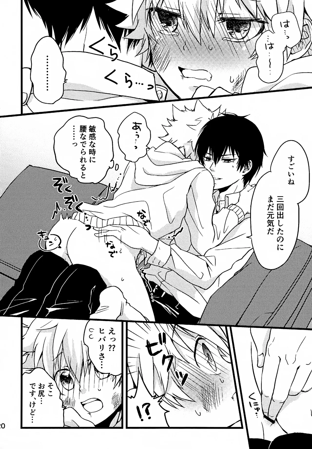 T–Time Sairoku Hon 3 - Page 21