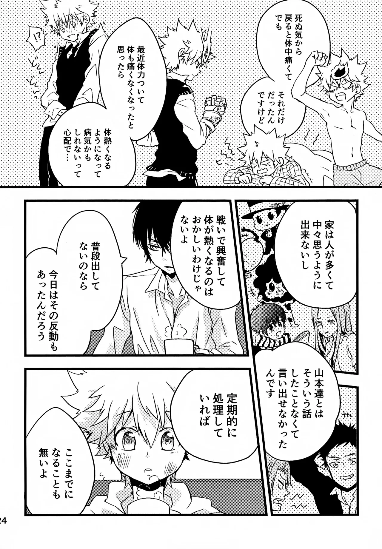 T–Time Sairoku Hon 3 - Page 25