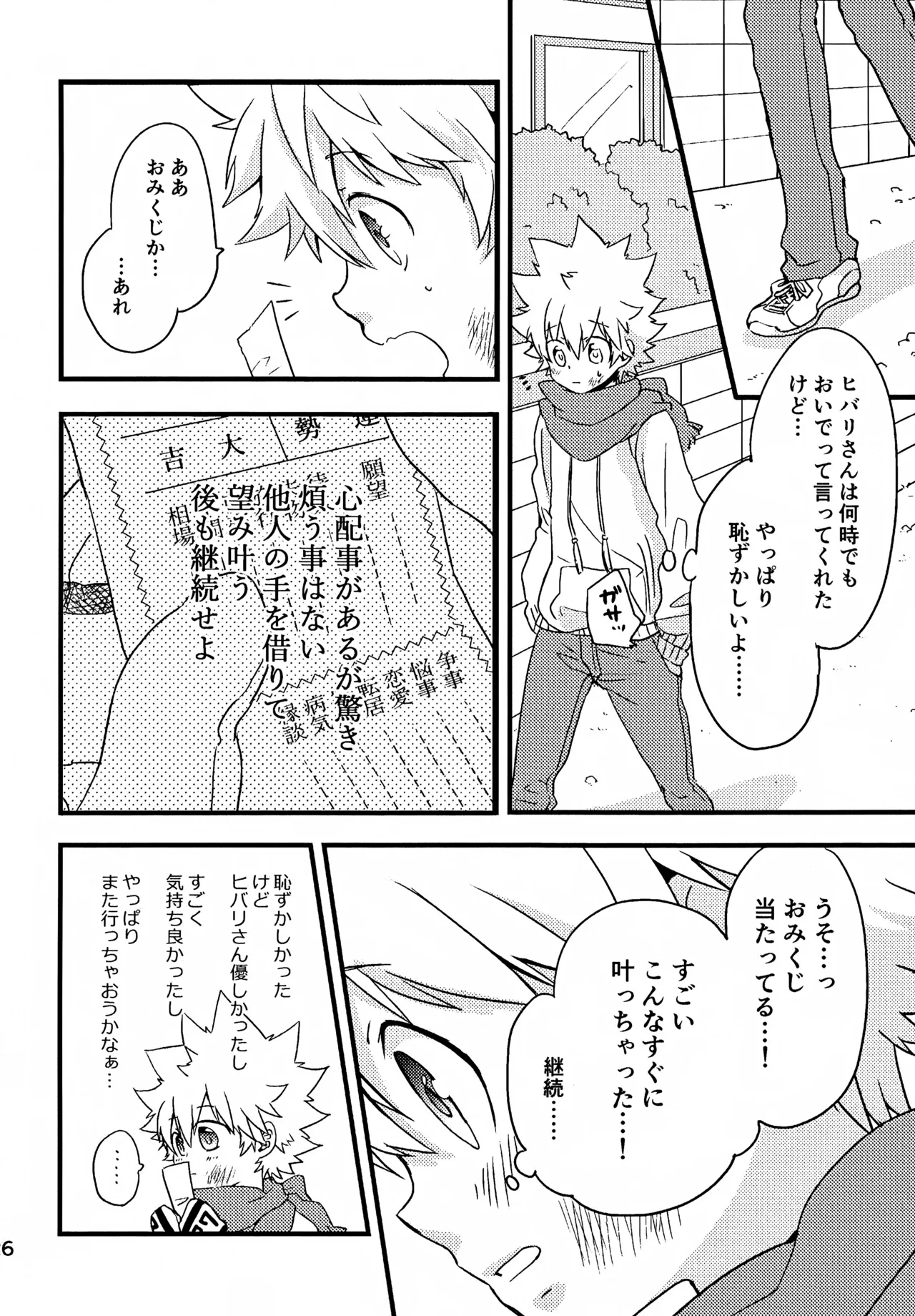 T–Time Sairoku Hon 3 - Page 27