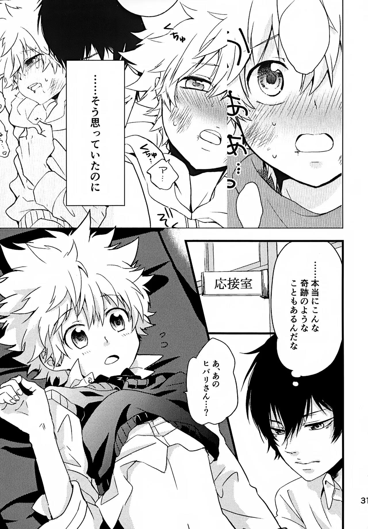 T–Time Sairoku Hon 3 - Page 32