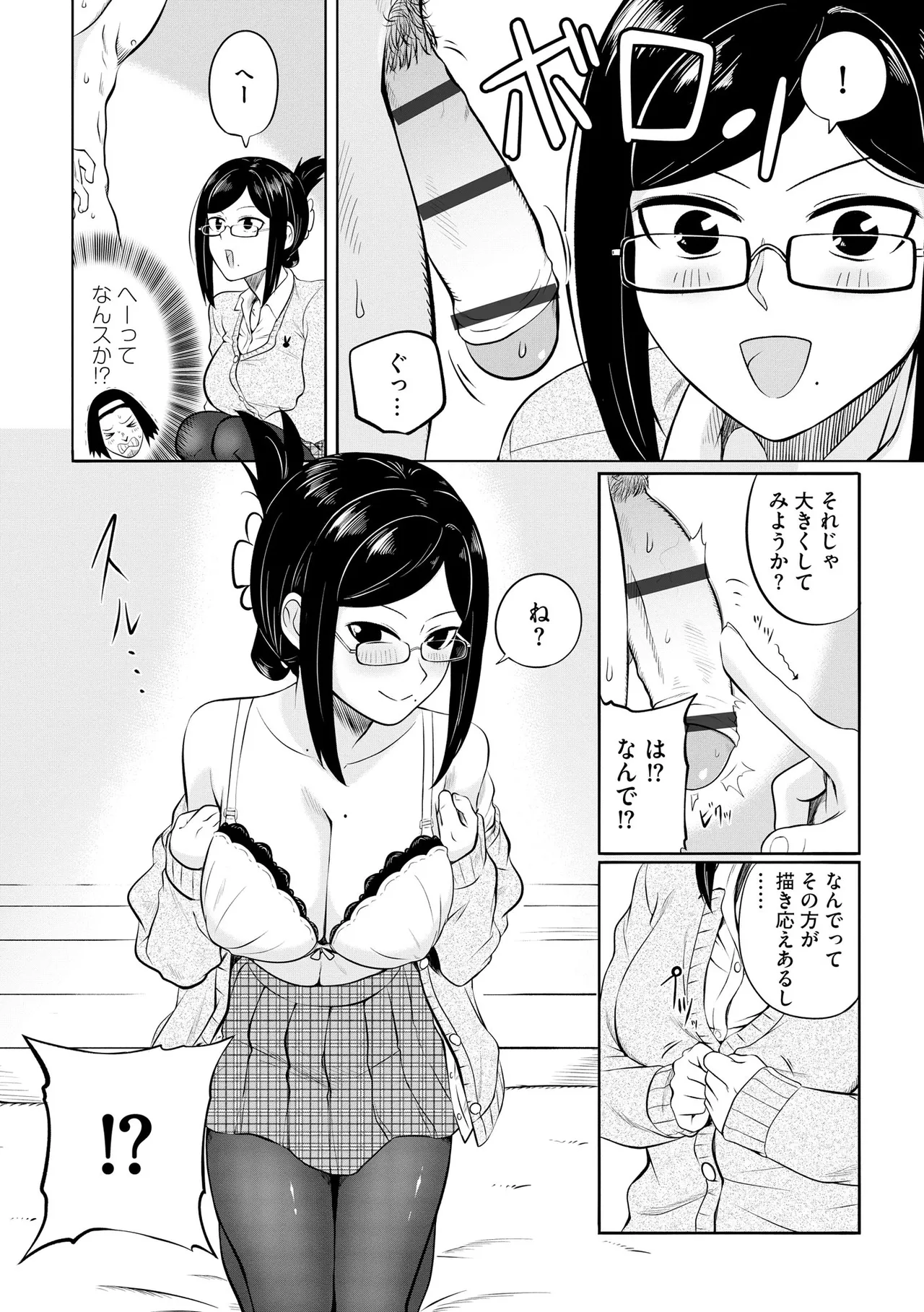 CyberiaPlus Vol.40 - Page 16