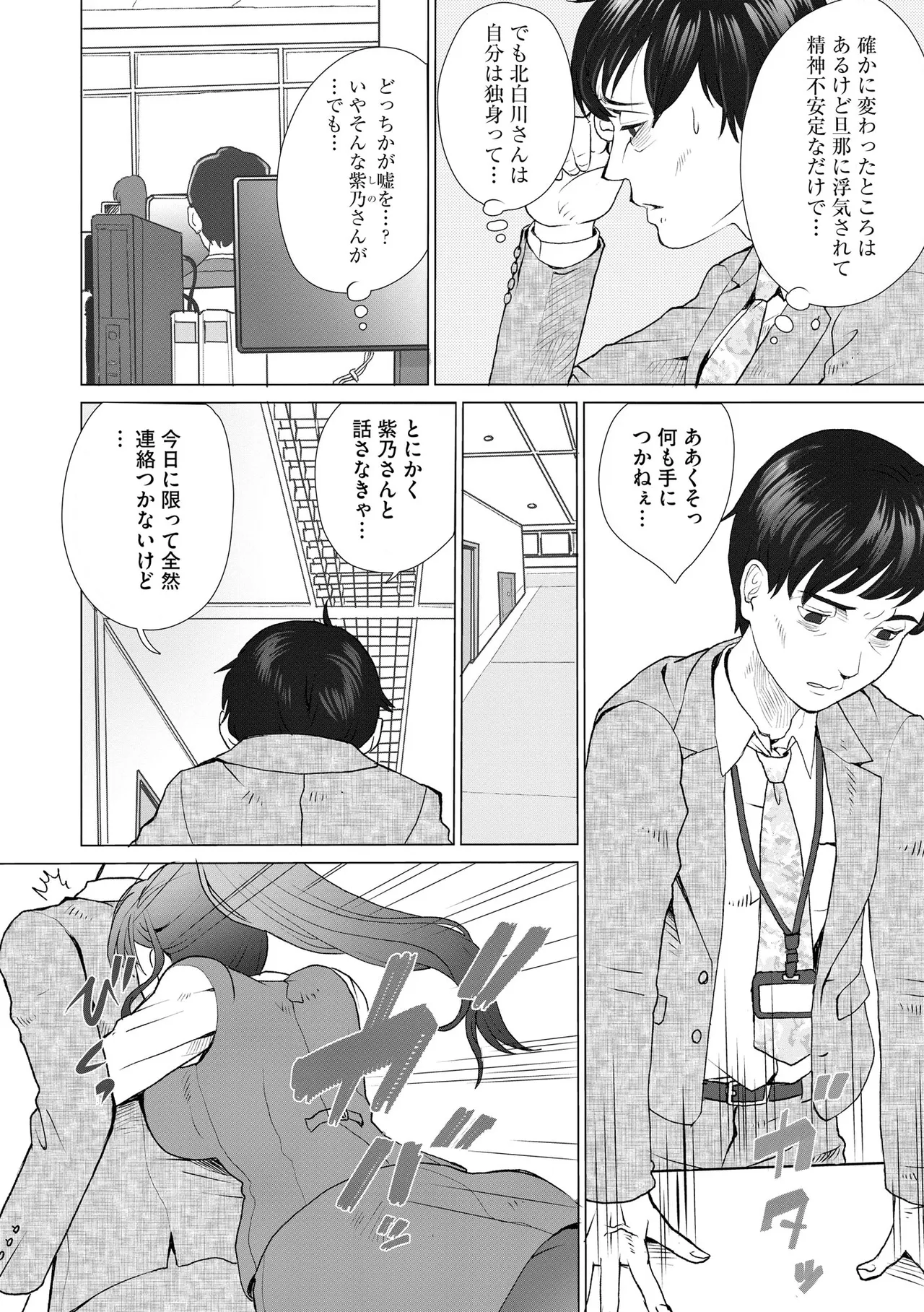 CyberiaPlus Vol.40 - Page 312