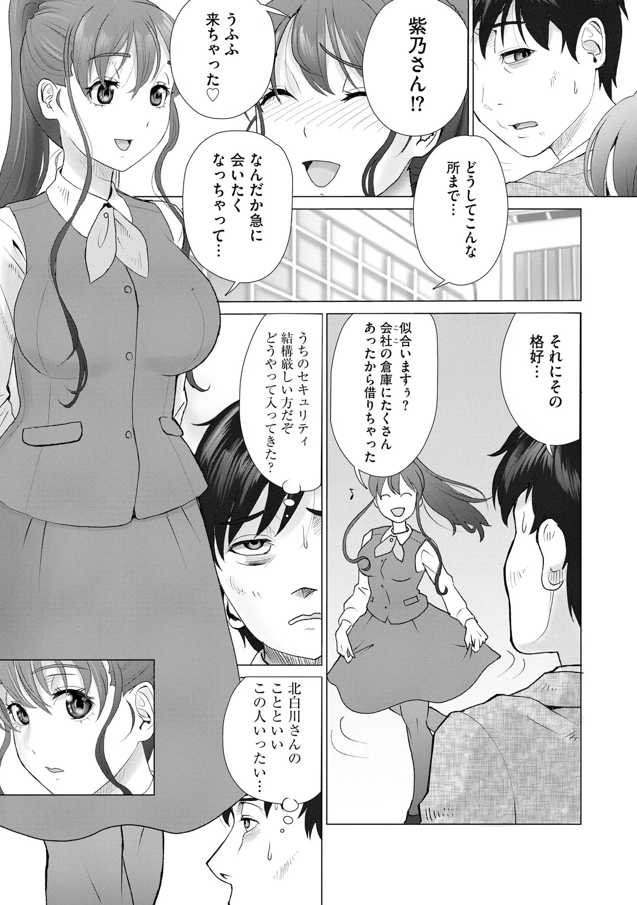 CyberiaPlus Vol.40 - Page 313