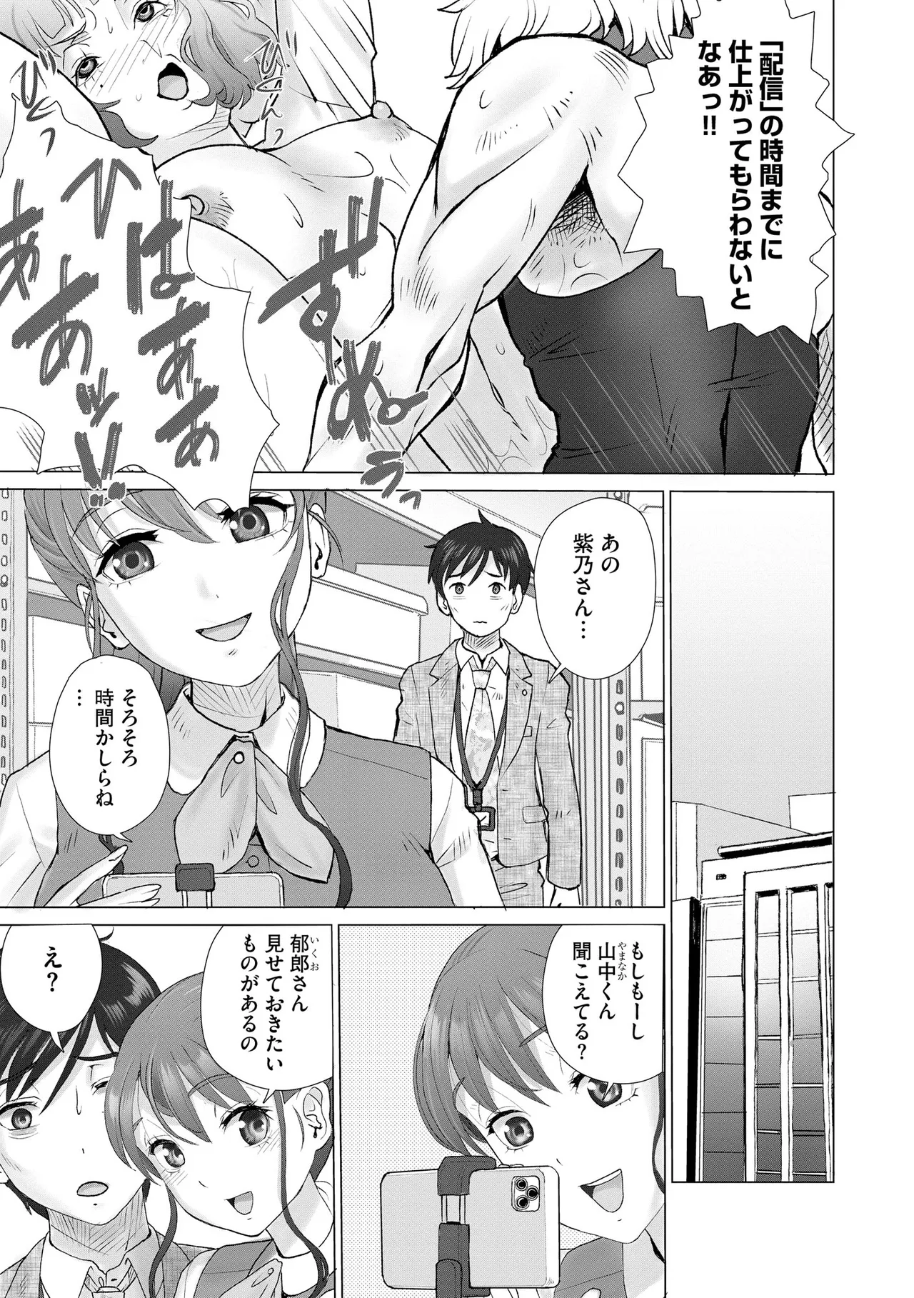 CyberiaPlus Vol.40 - Page 319