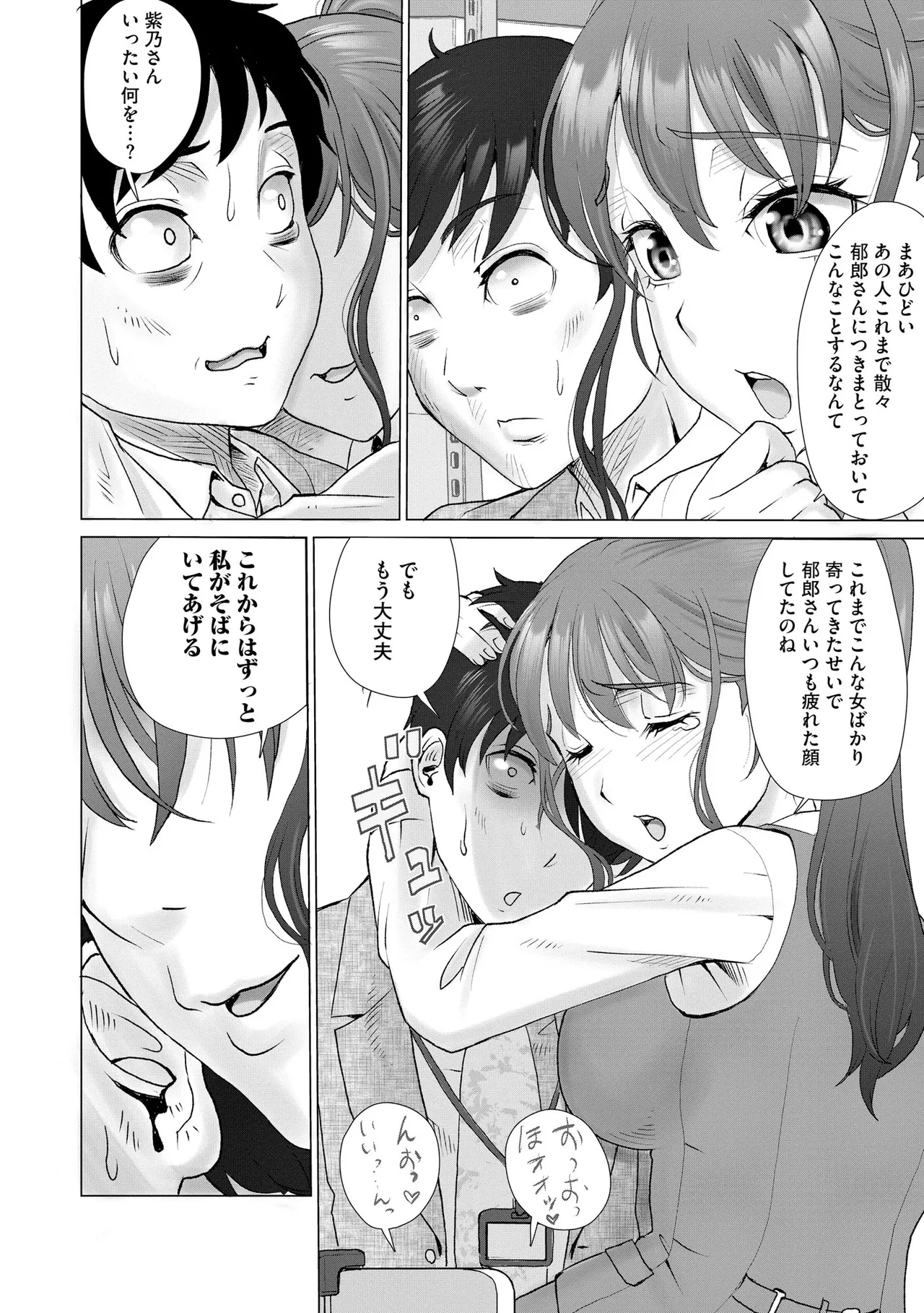 CyberiaPlus Vol.40 - Page 322