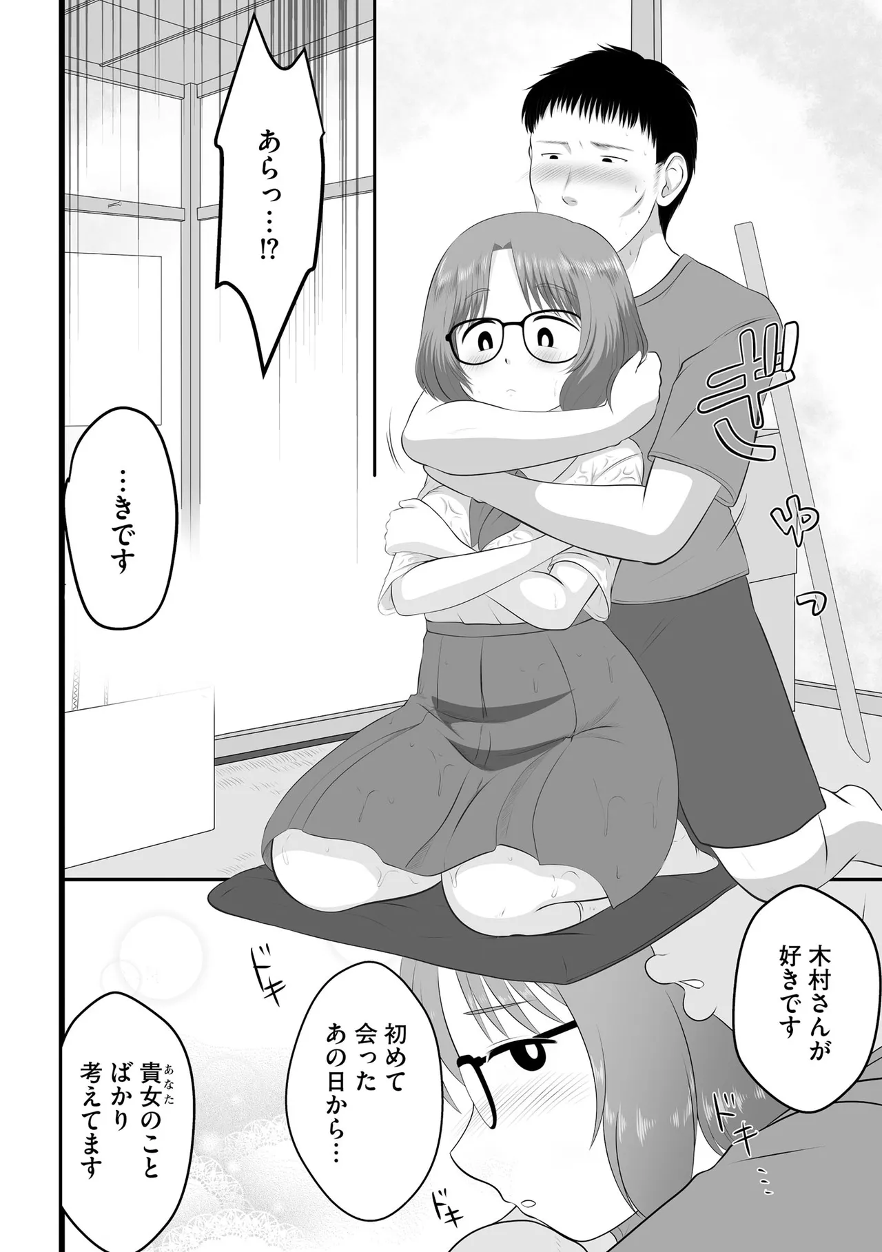CyberiaPlus Vol.40 - Page 340