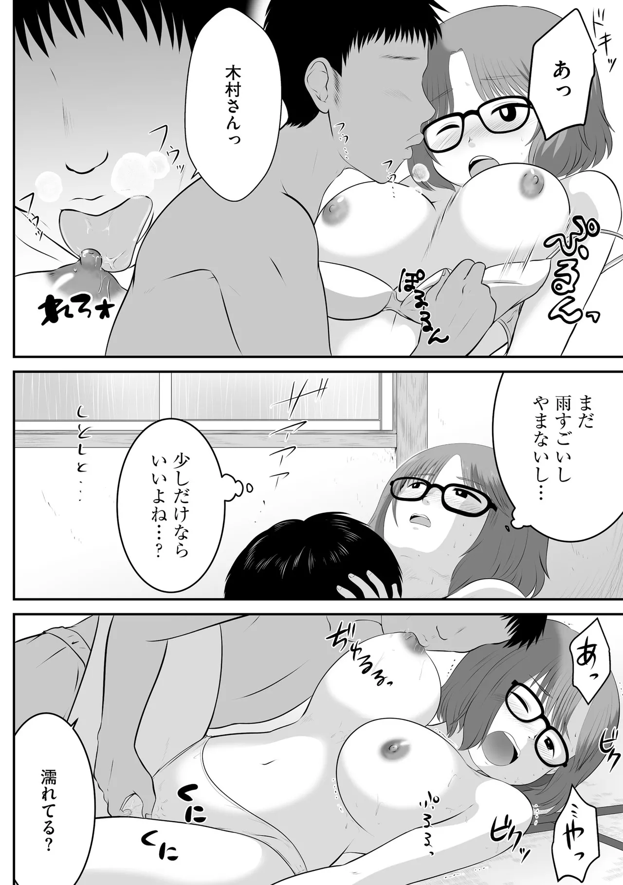 CyberiaPlus Vol.40 - Page 342