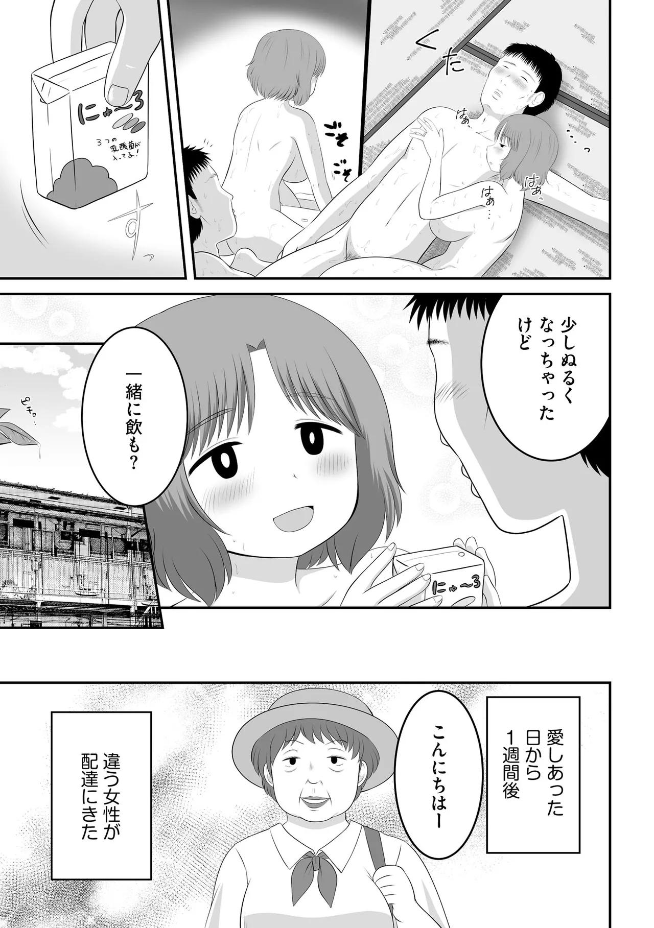 CyberiaPlus Vol.40 - Page 355