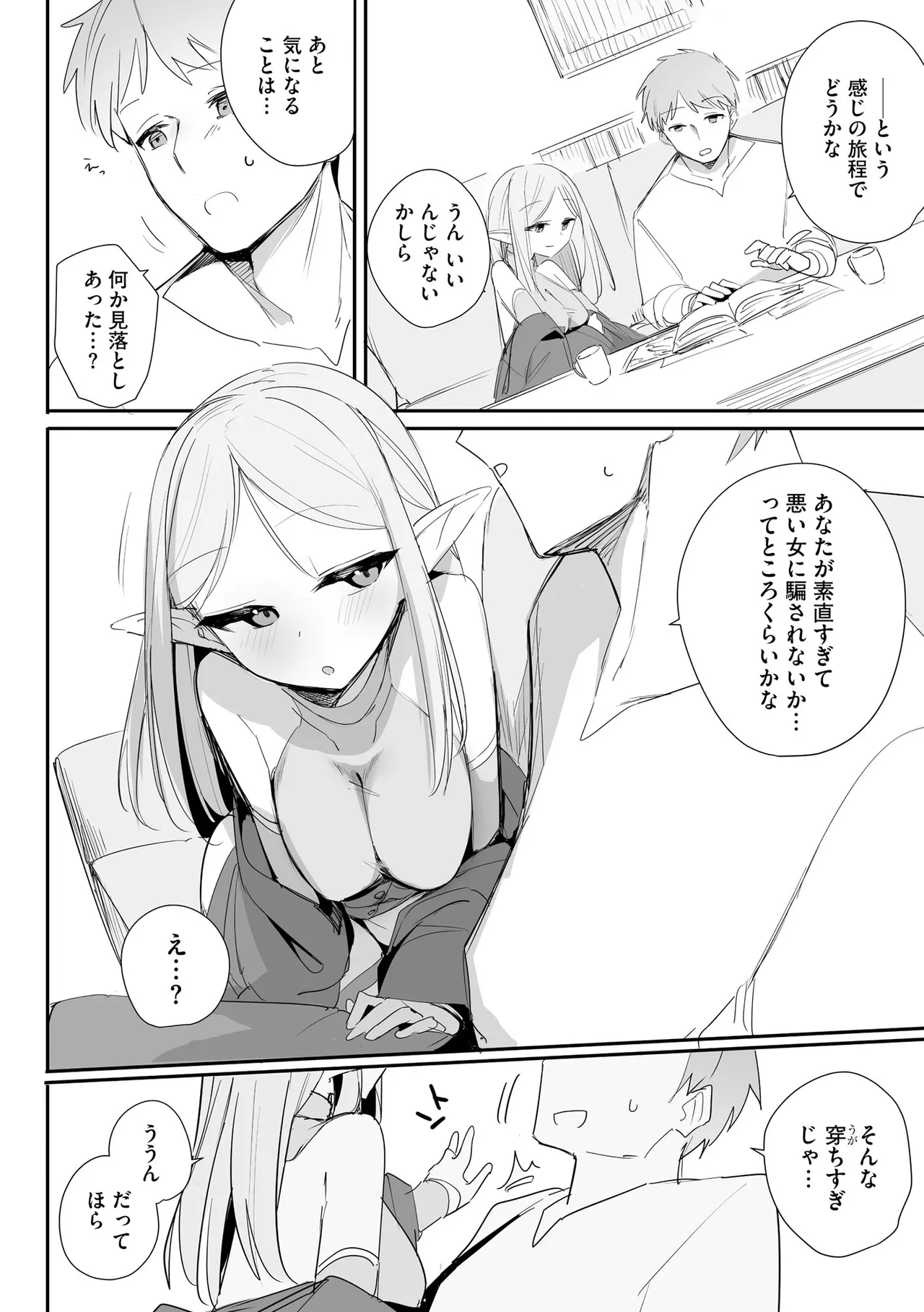 CyberiaPlus Vol.40 - Page 42