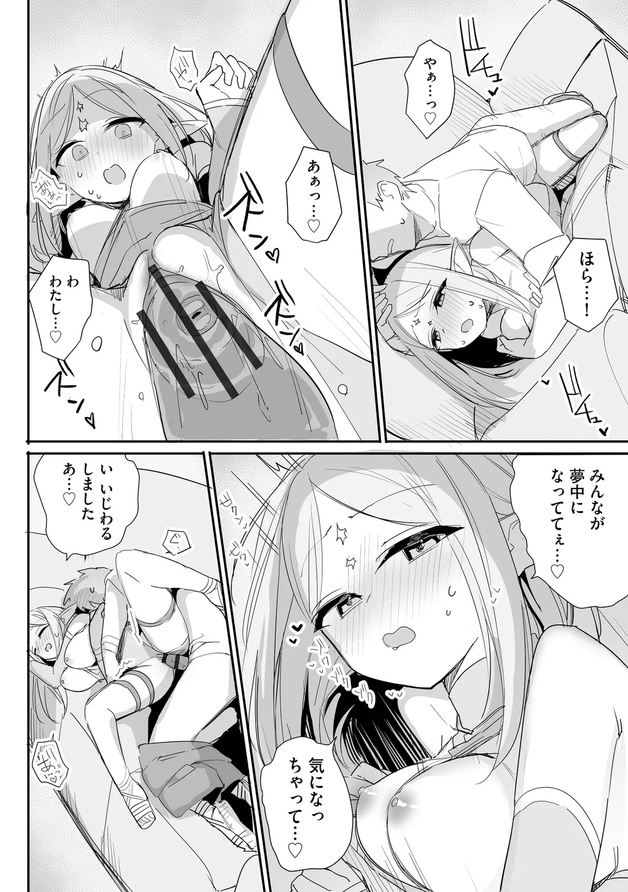 CyberiaPlus Vol.40 - Page 52