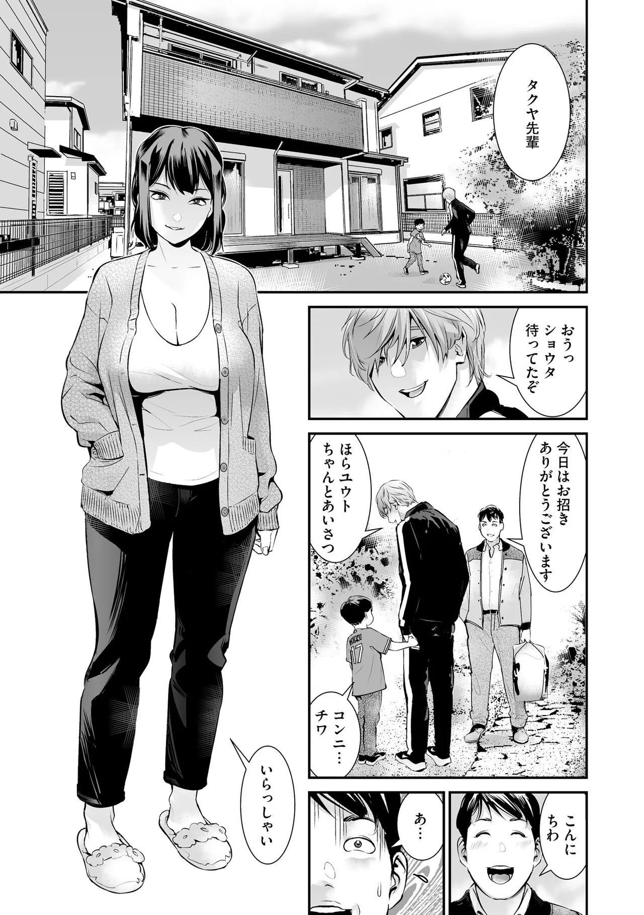 CyberiaPlus Vol.40 - Page 59
