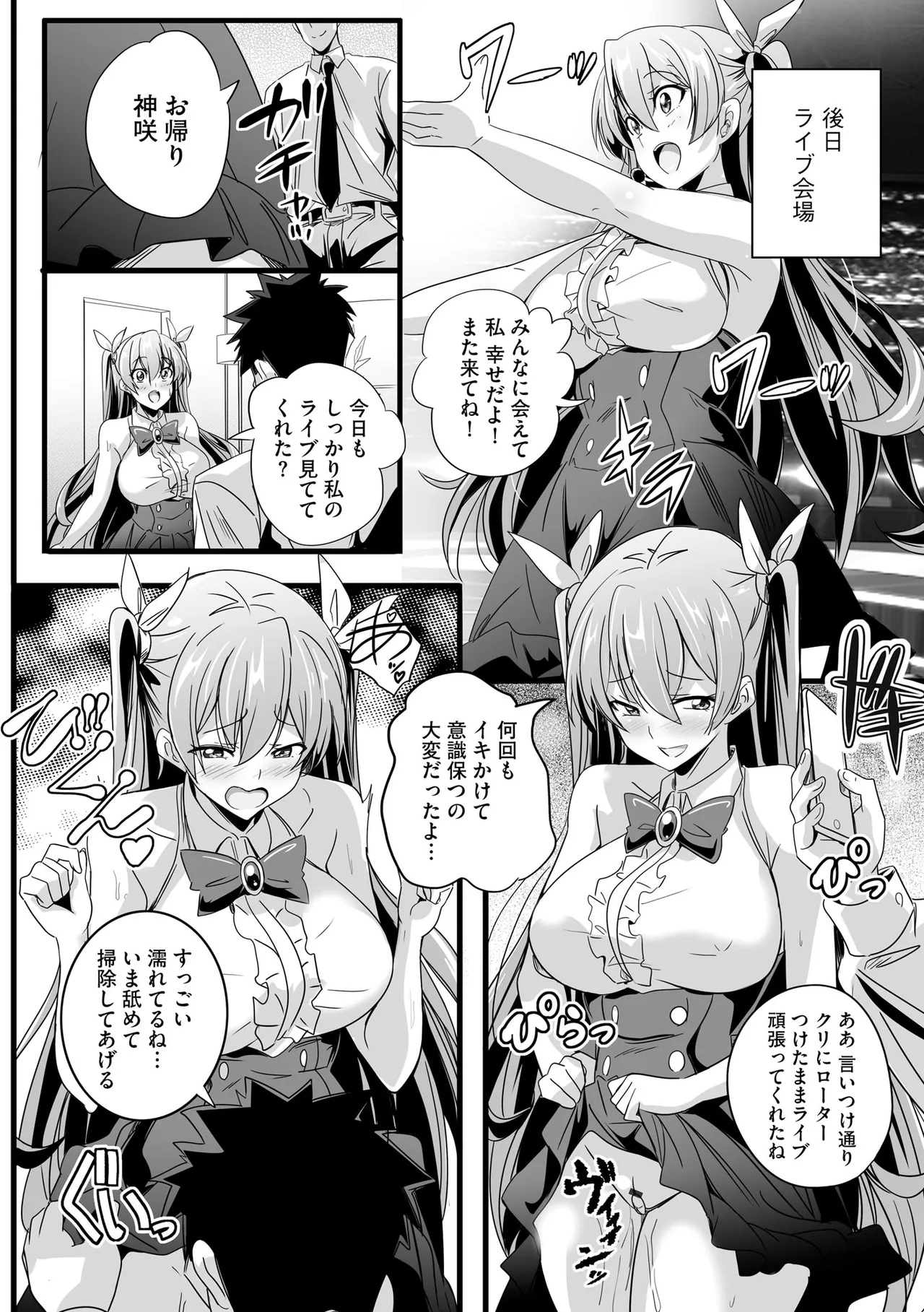 CyberiaPlus Vol.41 - Page 24