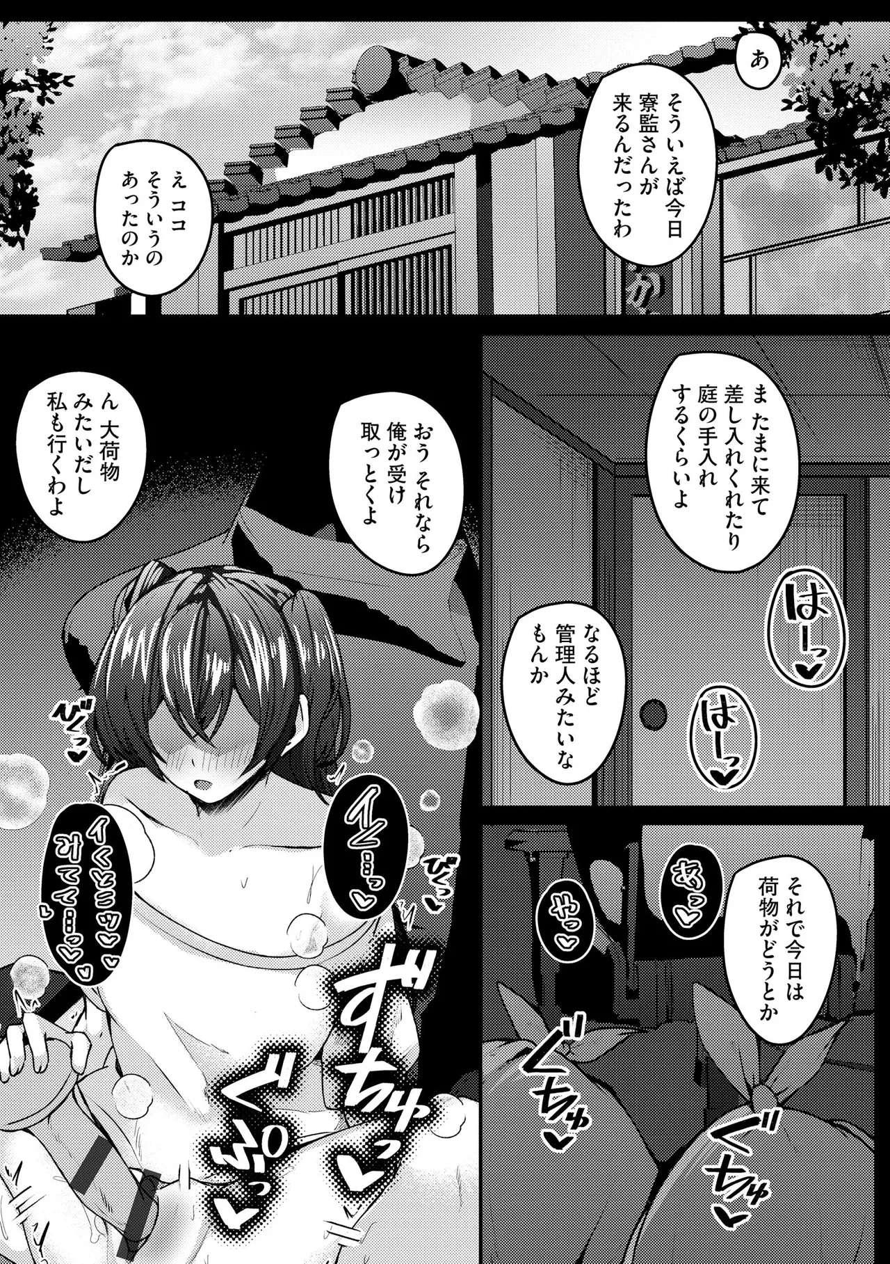 CyberiaPlus Vol.41 - Page 259