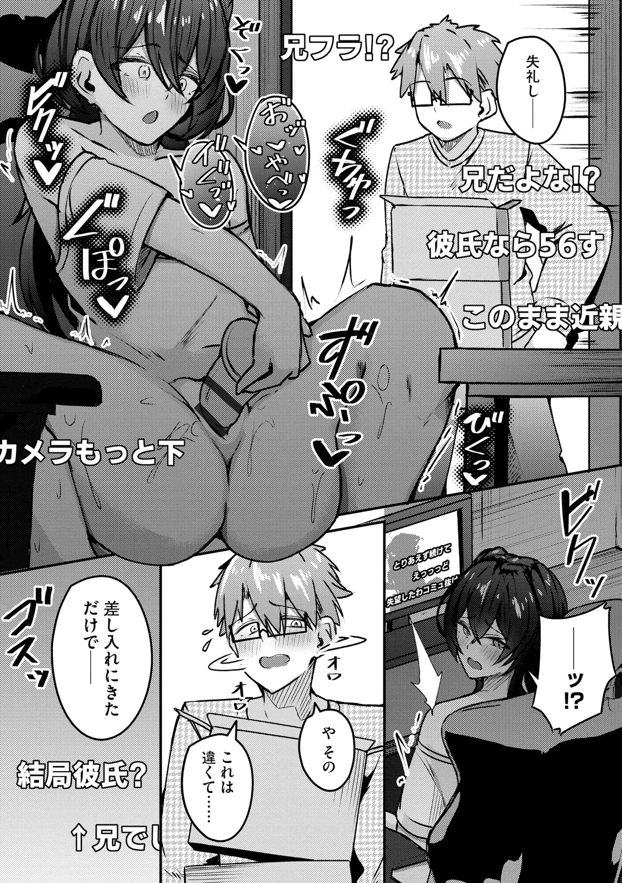 CyberiaPlus Vol.41 - Page 262