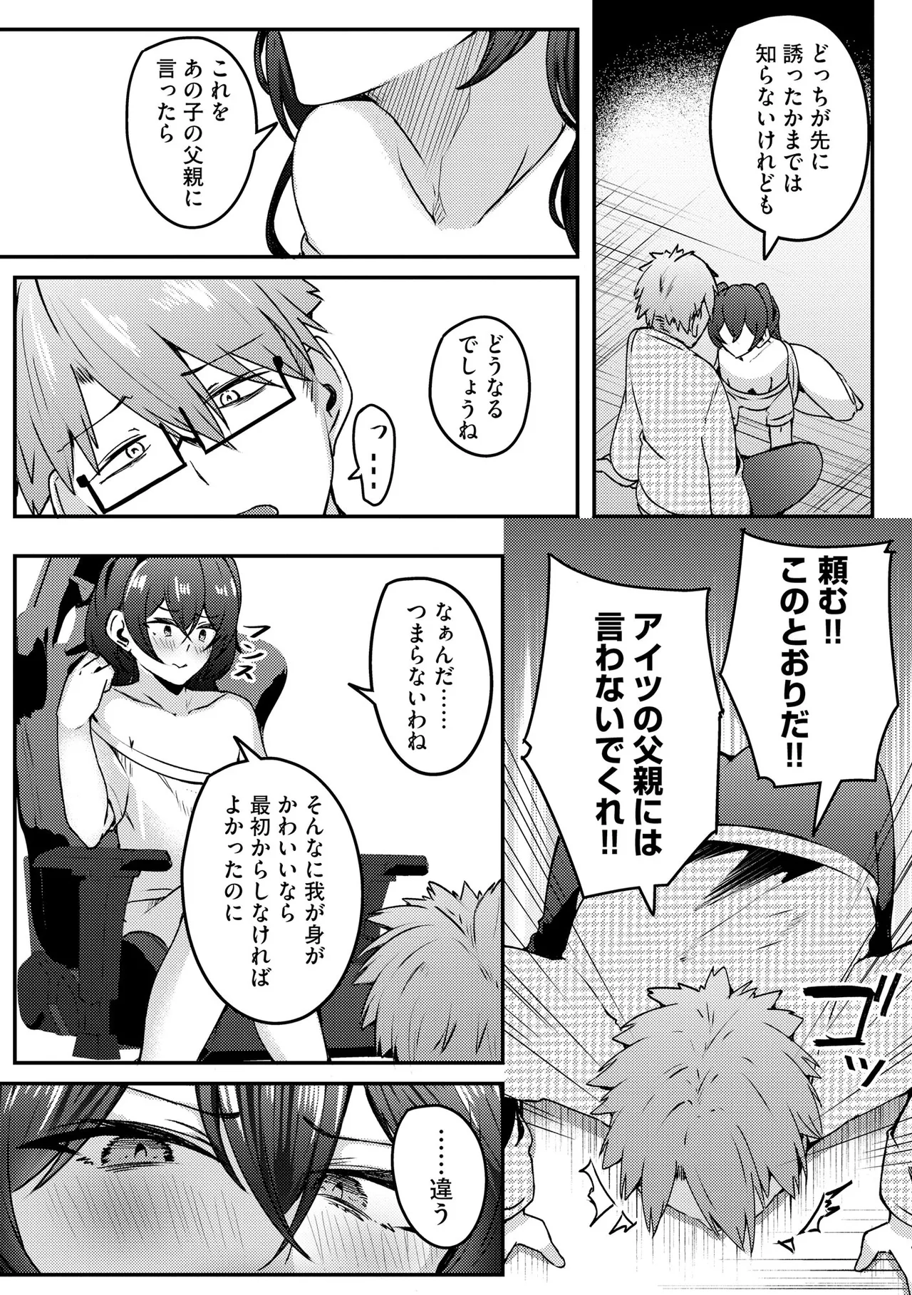 CyberiaPlus Vol.41 - Page 266