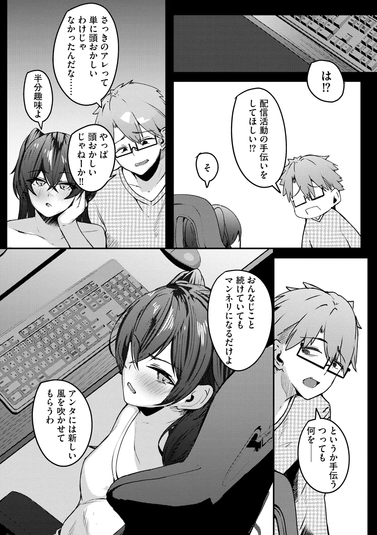CyberiaPlus Vol.41 - Page 268