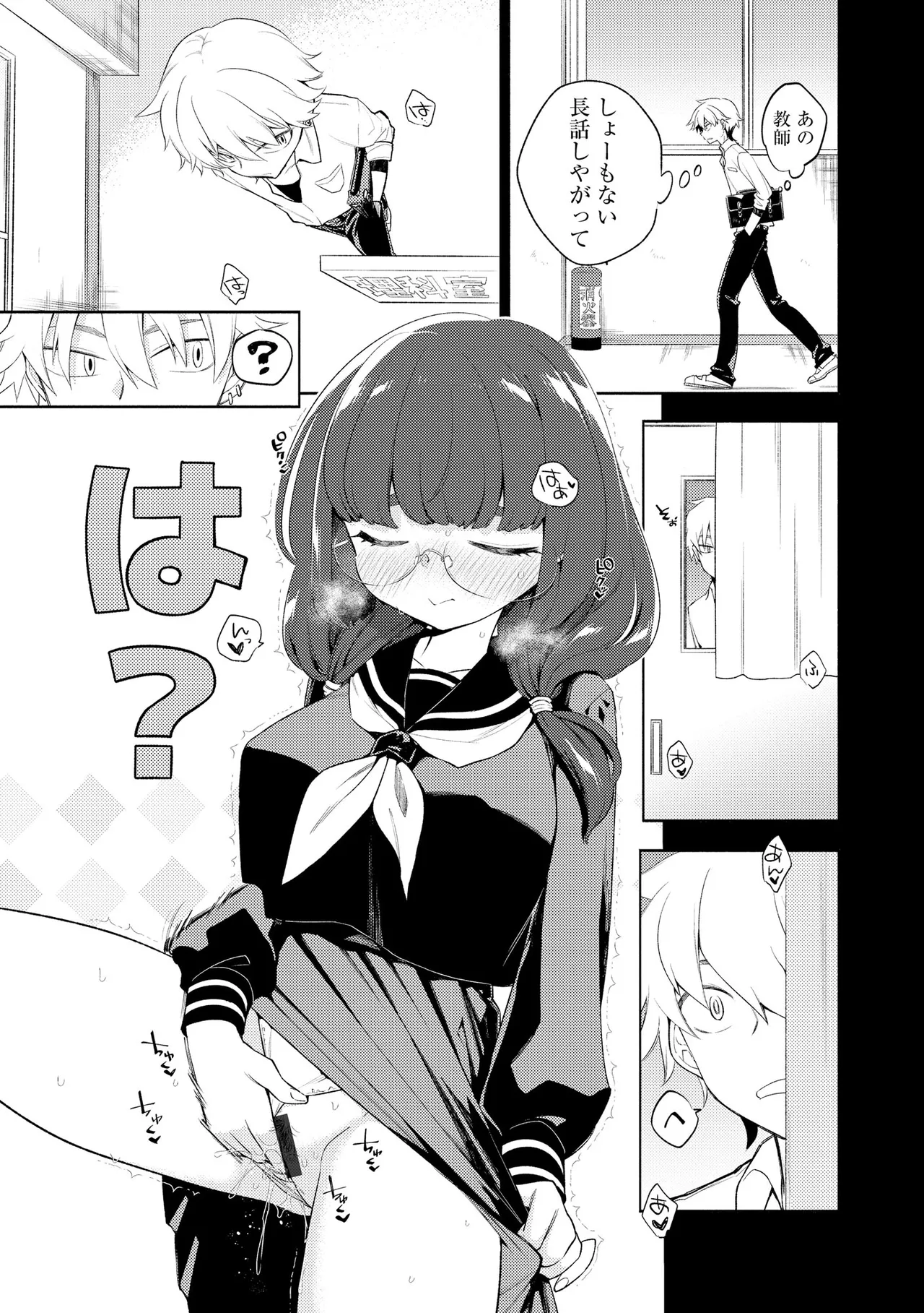 CyberiaPlus Vol.41 - Page 43