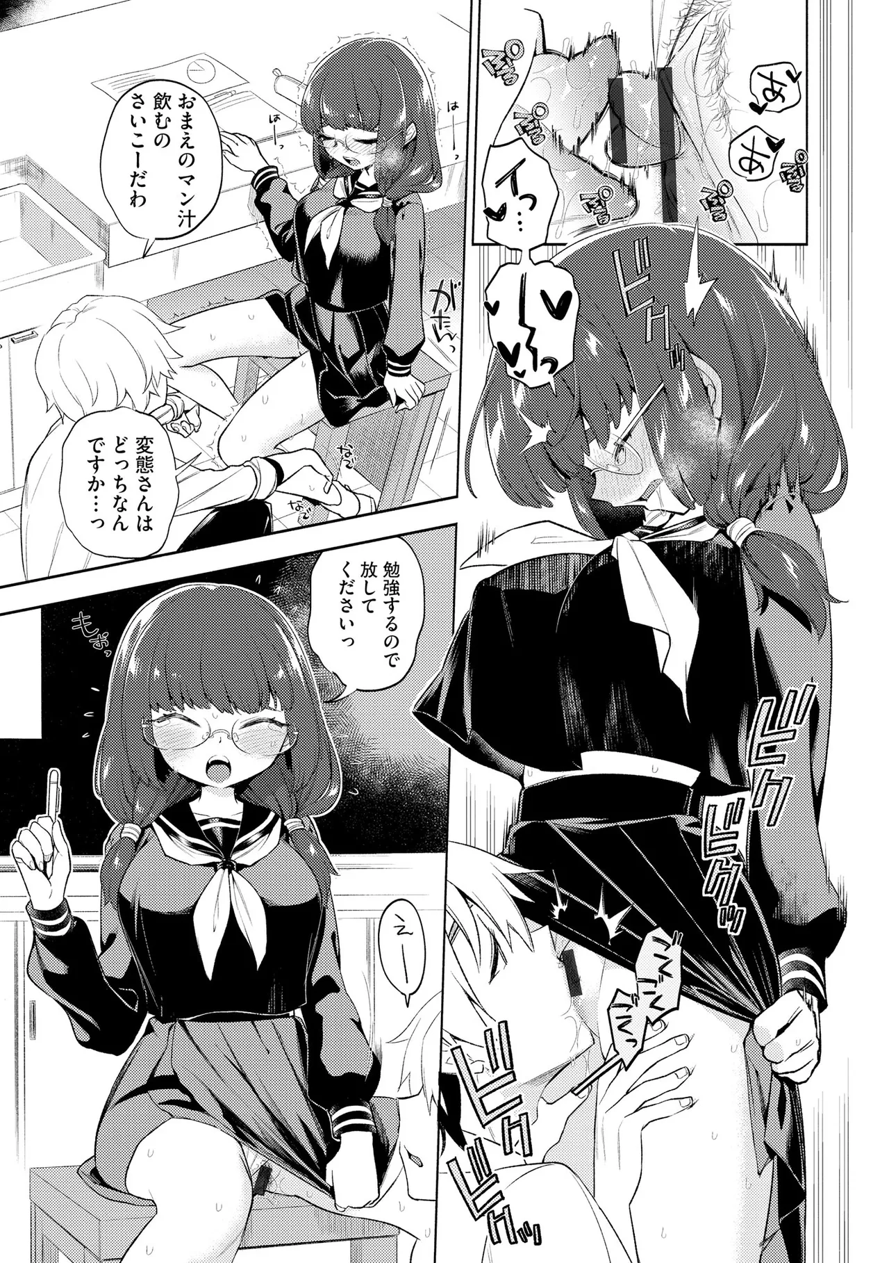 CyberiaPlus Vol.41 - Page 47