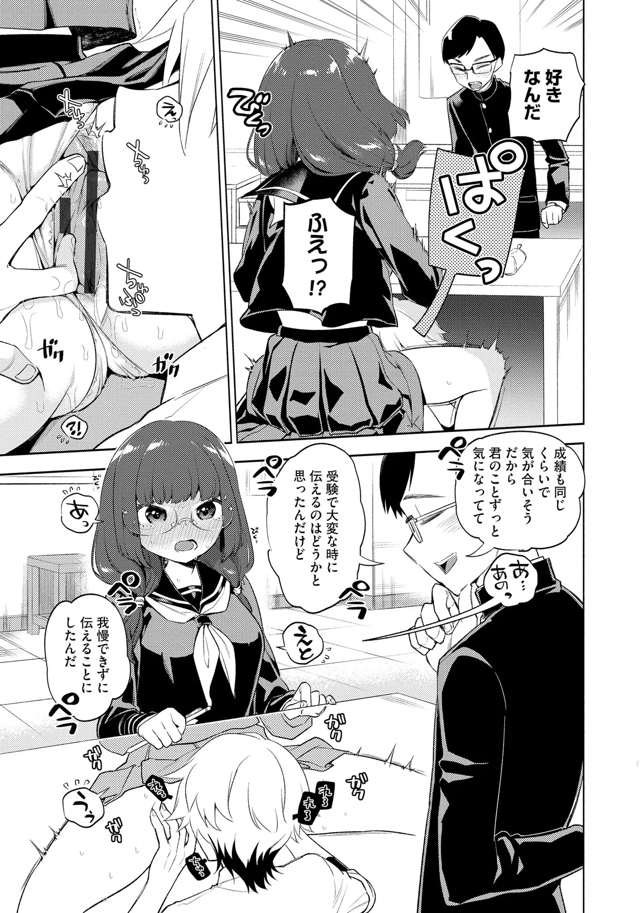 CyberiaPlus Vol.41 - Page 53