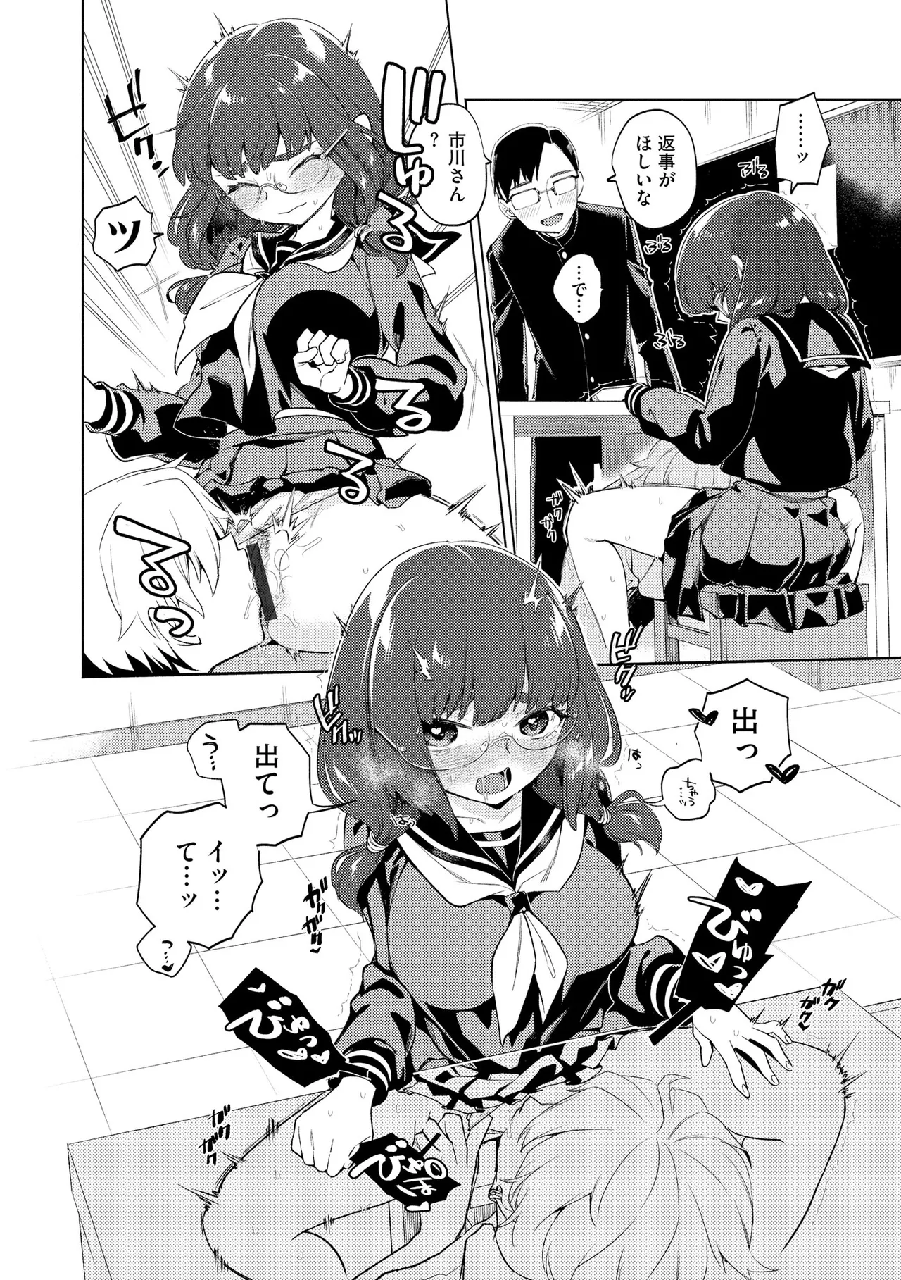 CyberiaPlus Vol.41 - Page 54