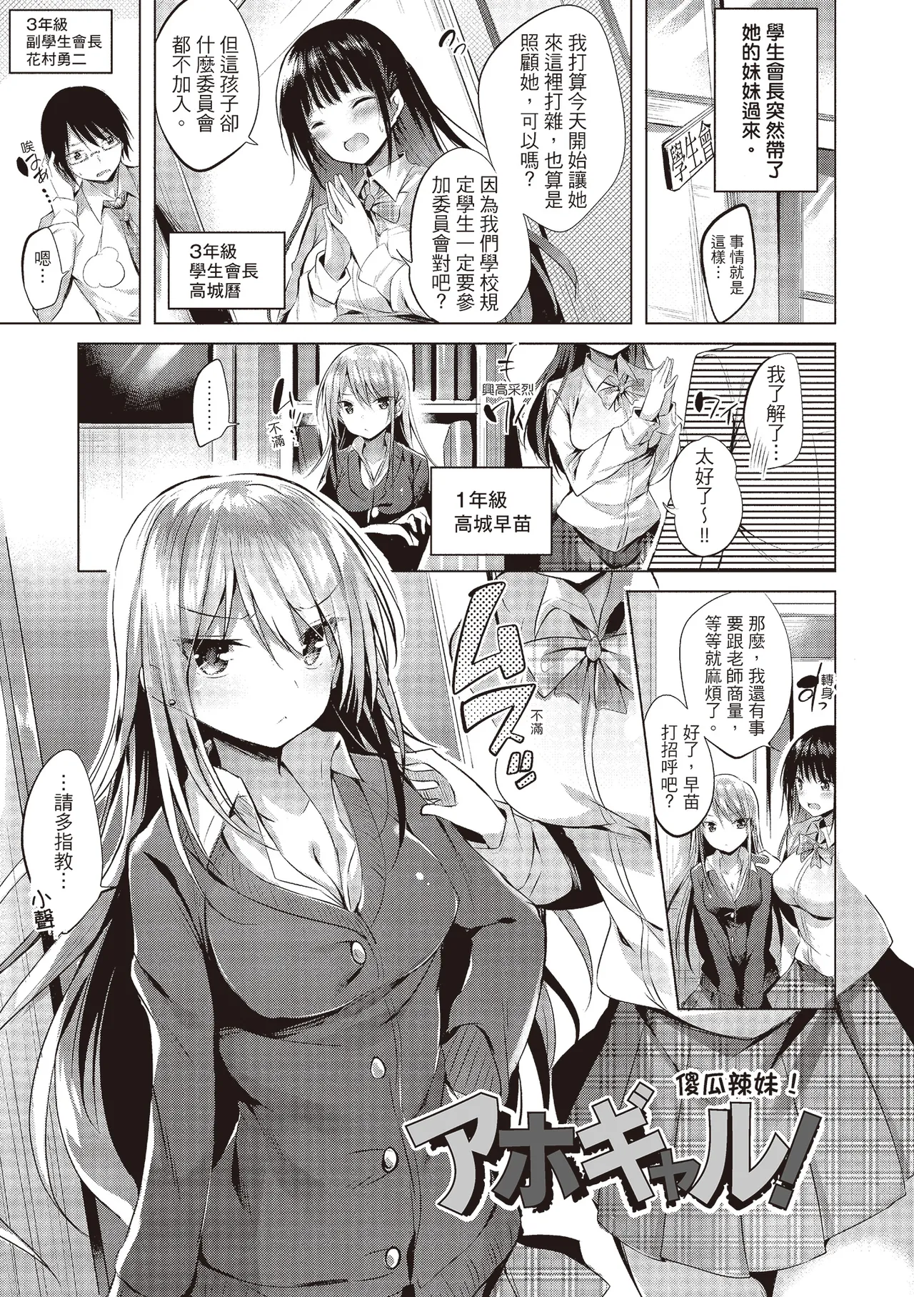 Suki Suki Machine Gun! | 愛上內射機關槍! - Page 25