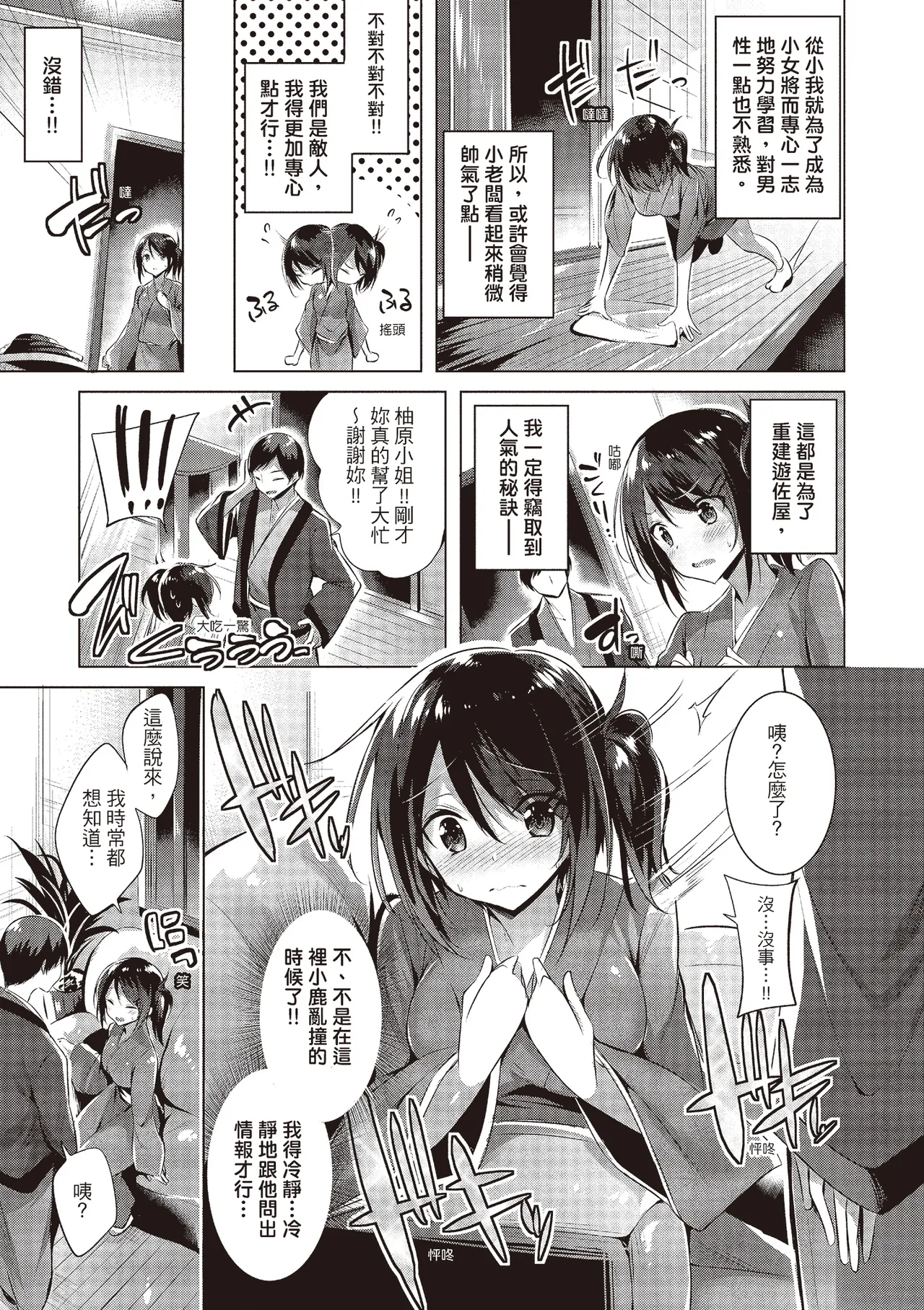 Suki Suki Machine Gun! | 愛上內射機關槍! - Page 45