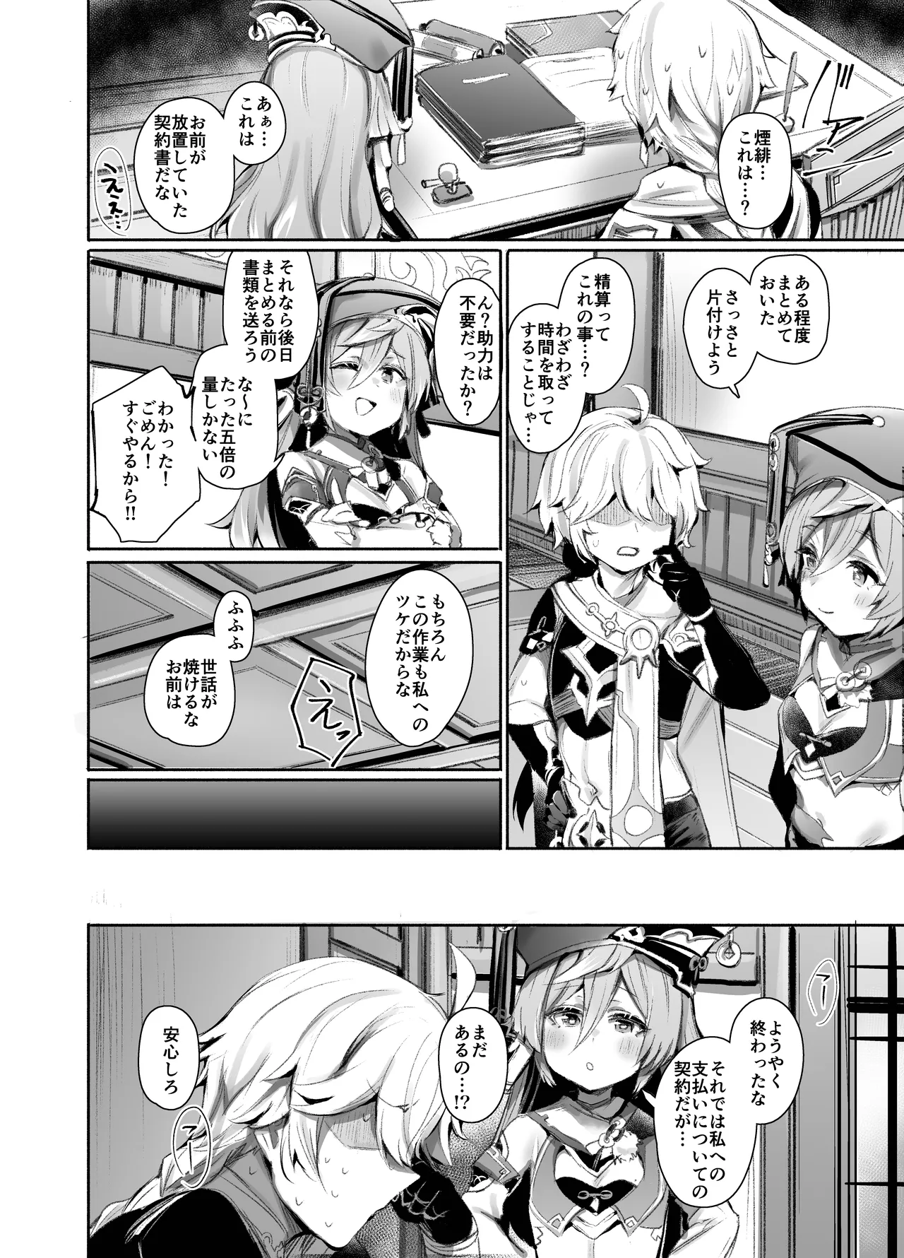 Preview page 3