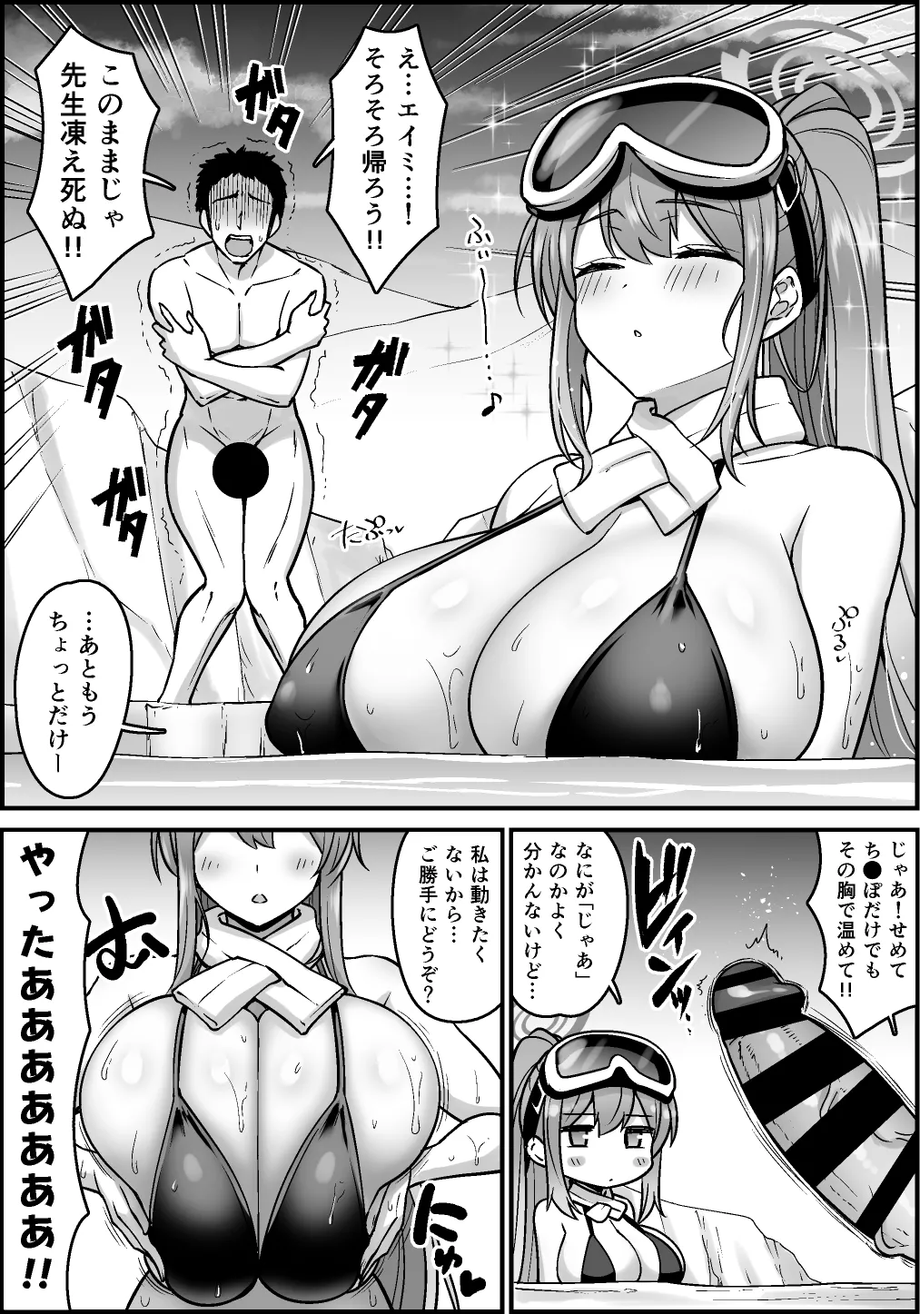 C103おまけ漫画 - Page 1