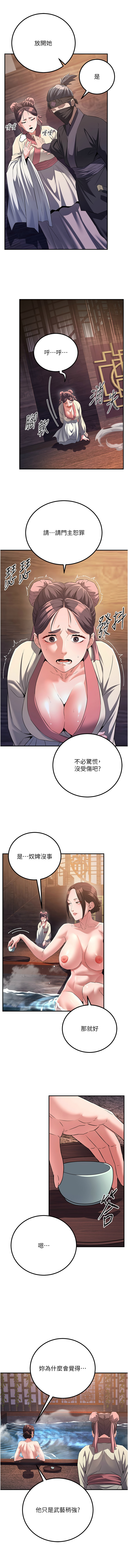 炼欲:色魔再临 | 煉慾:色魔再臨 1-8 - Page 119