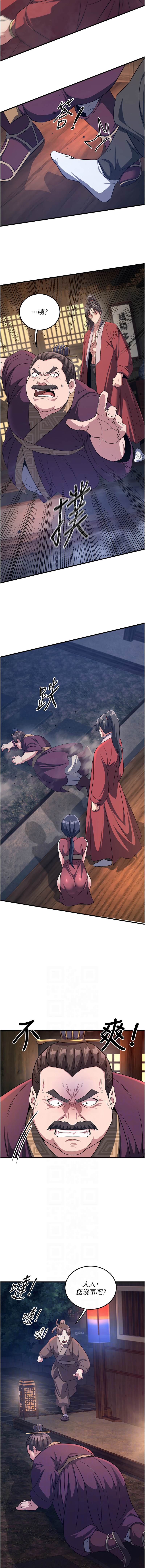炼欲:色魔再临 | 煉慾:色魔再臨 1-8 - Page 43