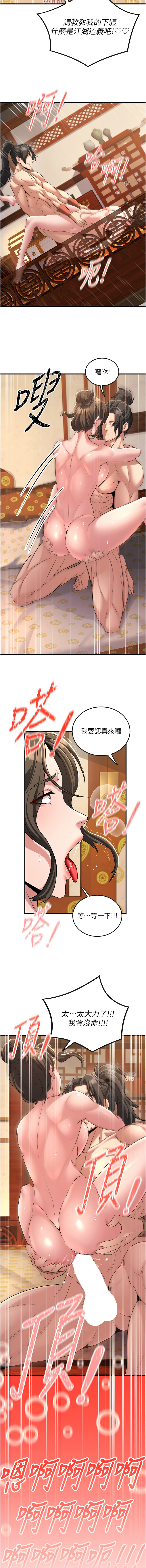 炼欲:色魔再临 | 煉慾:色魔再臨 1-8 - Page 50