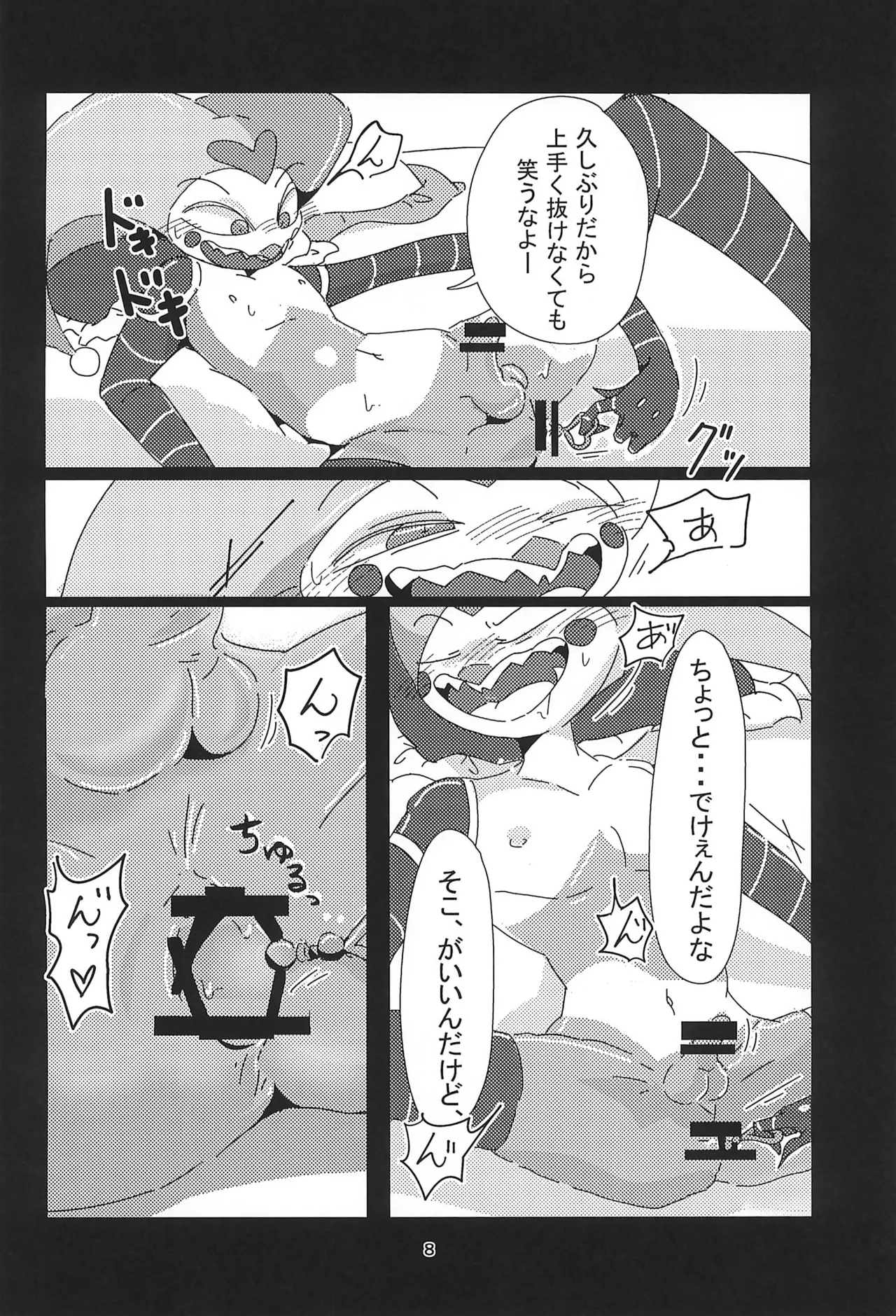 Preview page 8