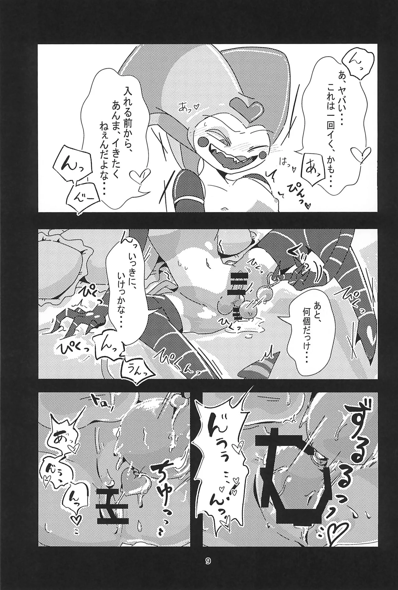 "Fizz_R18_No.69.mp4" - Page 9