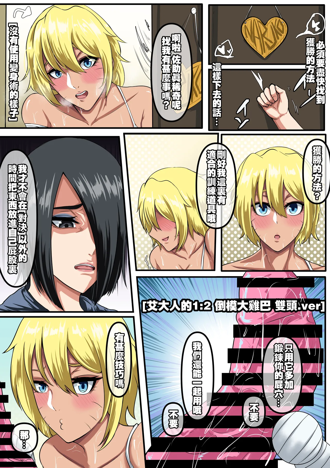 NARUKO ch.2 - Page 20