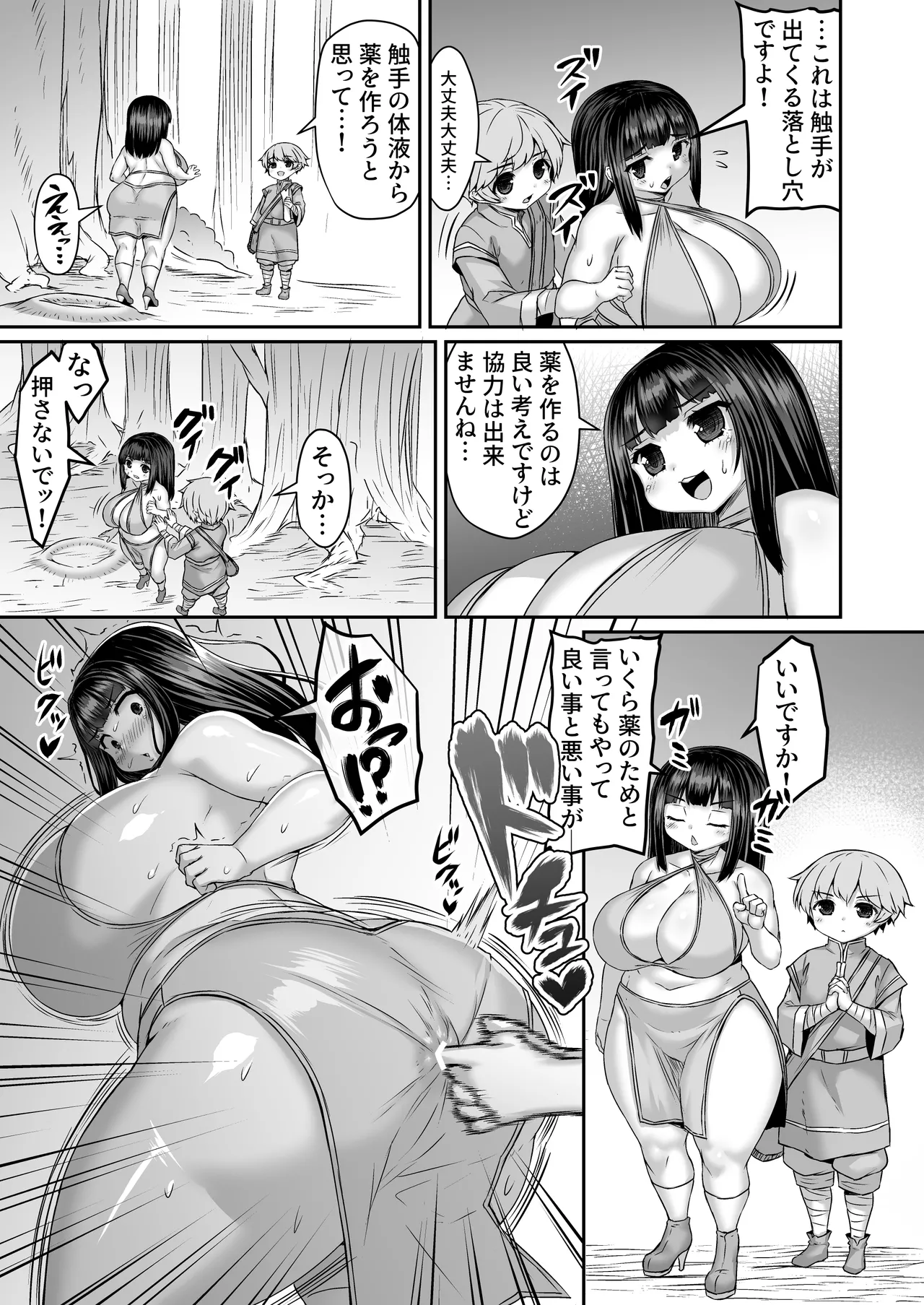 Preview page 2