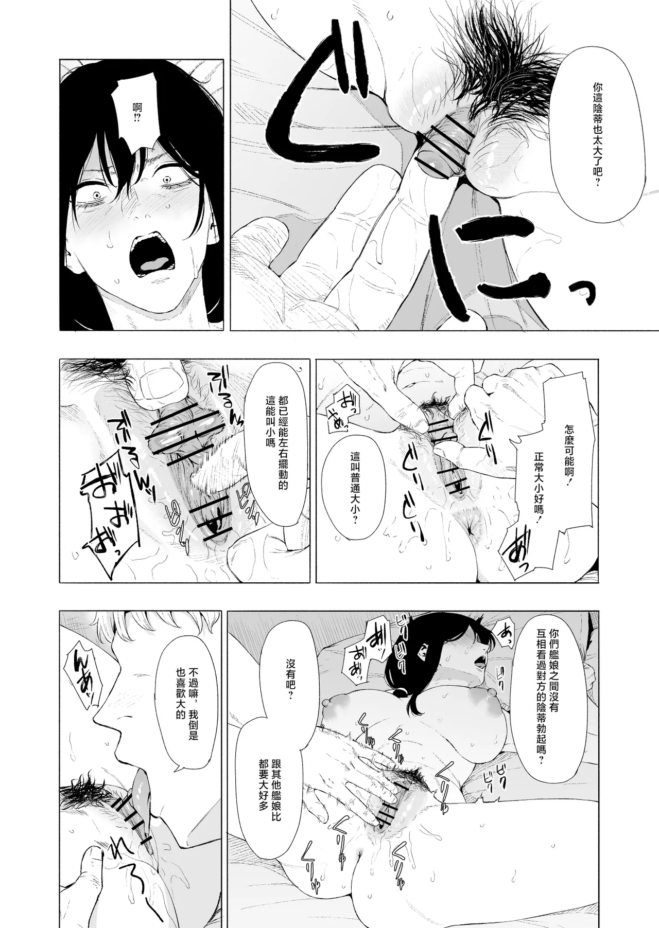 Yamashiro - Page 4
