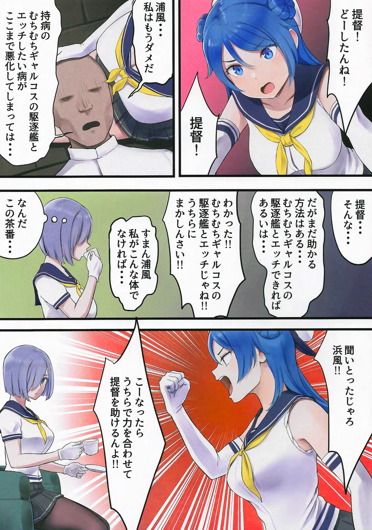 WASANBON Vol. 28 - Page 3