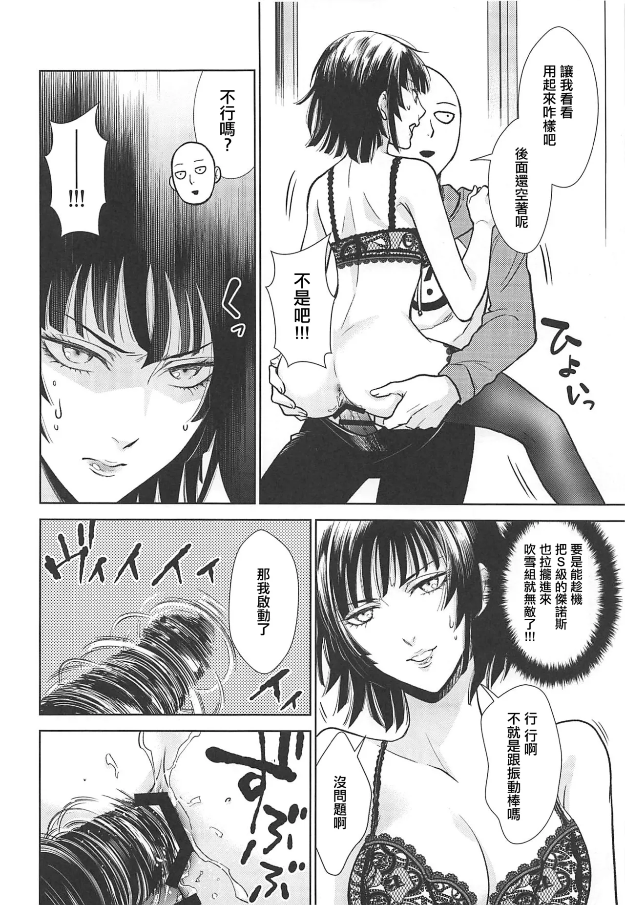 Ecchi→ERO - Page 23