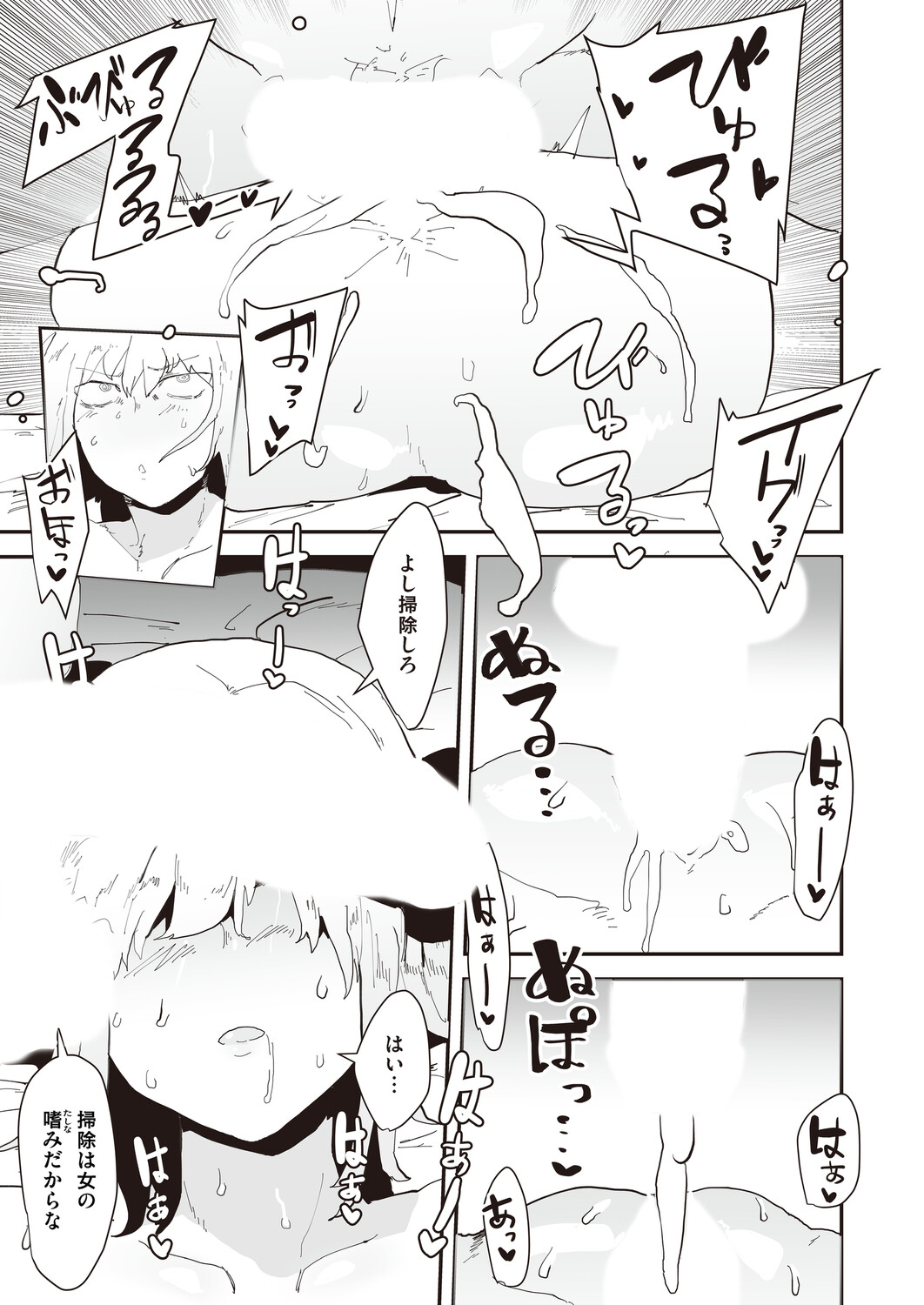 COMIC Magnum Vol.198 - Page 180