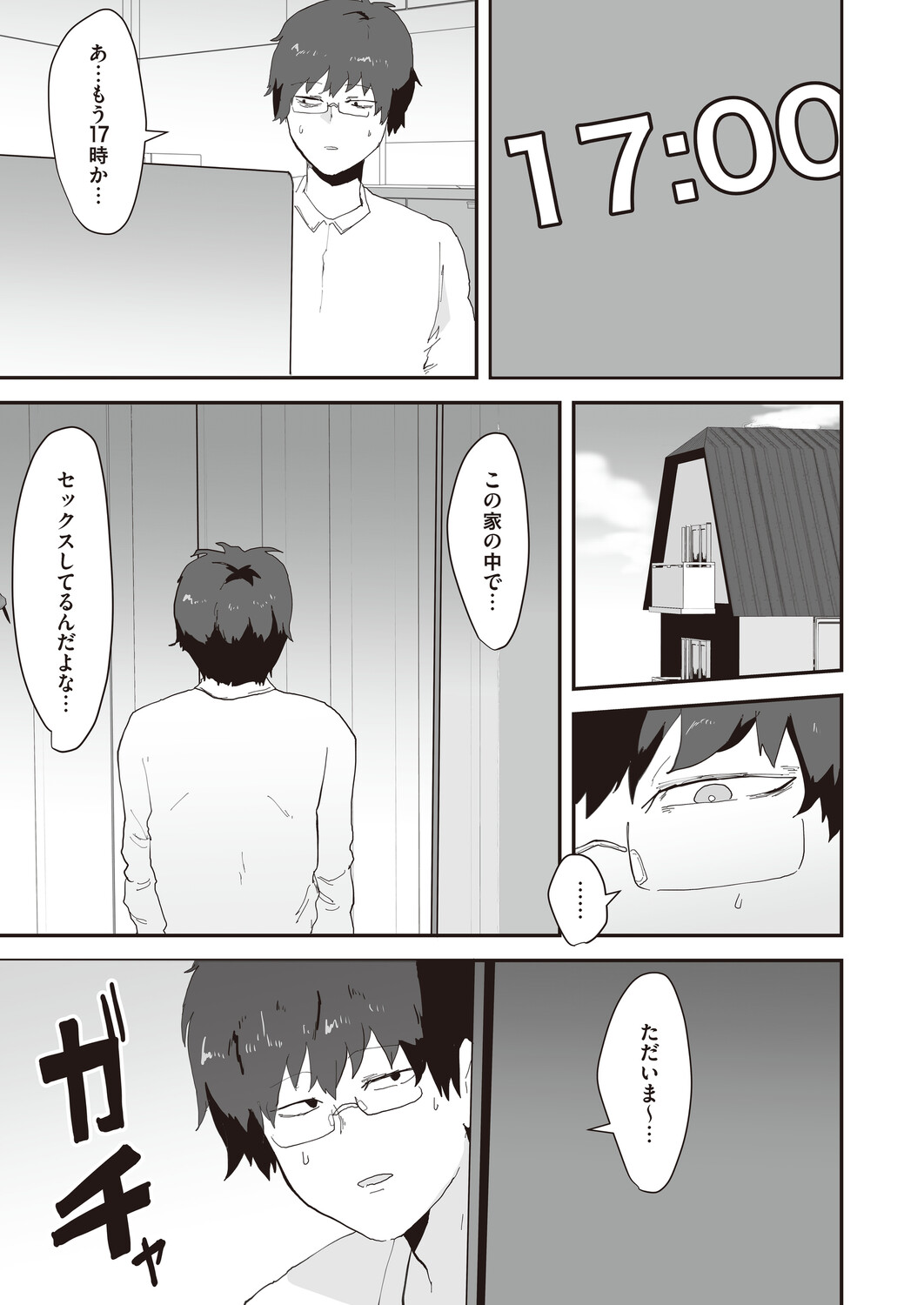 COMIC Magnum Vol.198 - Page 184