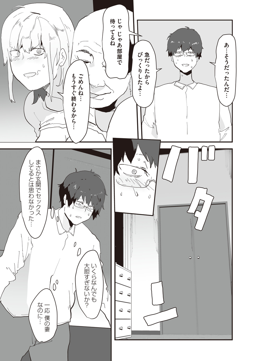 COMIC Magnum Vol.198 - Page 186