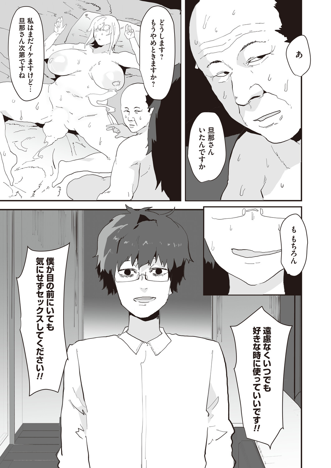 COMIC Magnum Vol.198 - Page 190